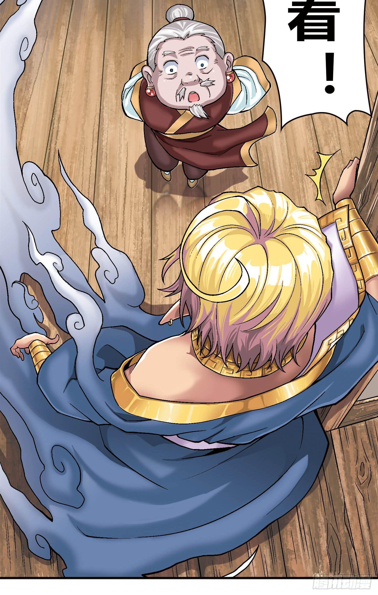 千年恩怨起源篇！(1/2)-第1话