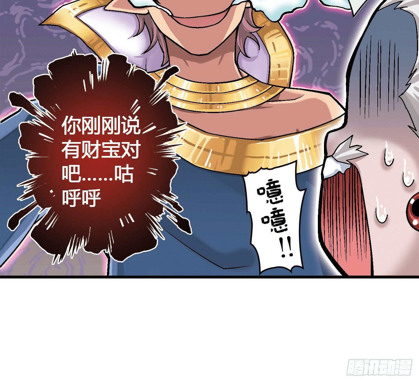 千年恩怨起源篇！(1/2)-第1话