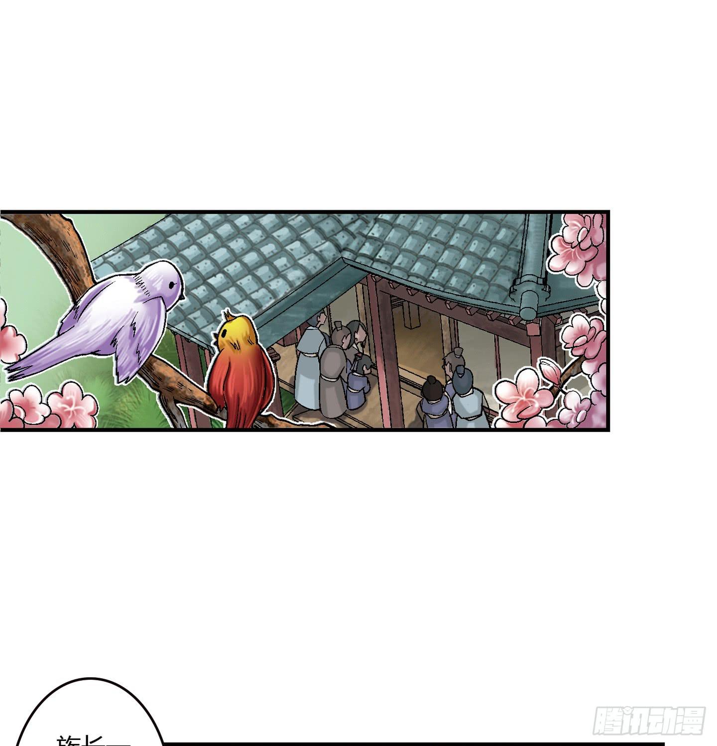 千年恩怨起源篇！(1/2)-第1话