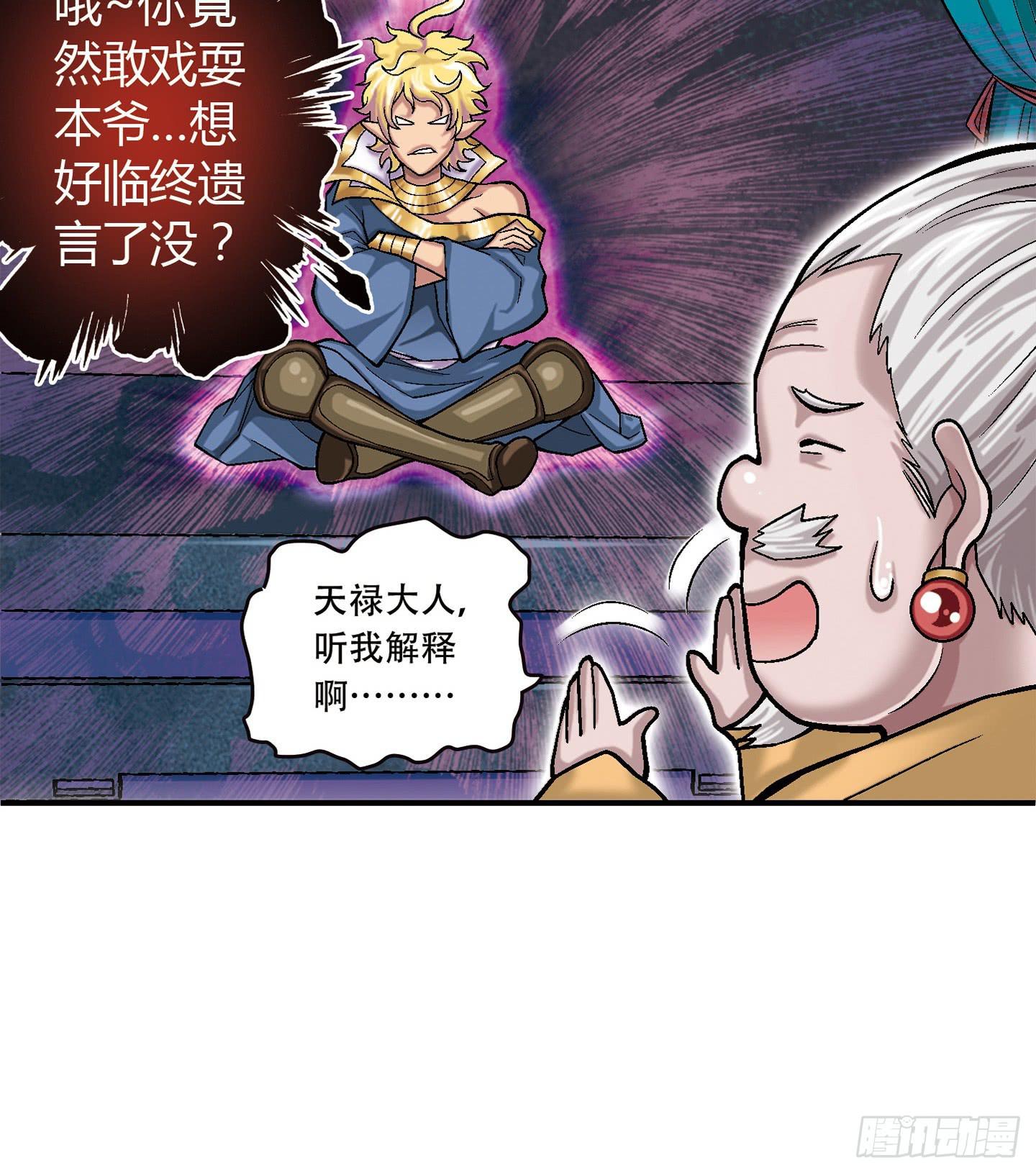 千年恩怨起源篇！(1/2)-第1话