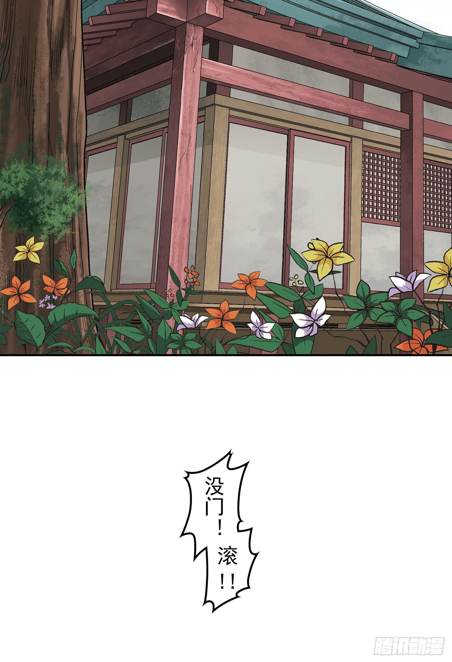 千年恩怨起源篇！(1/2)-第1话