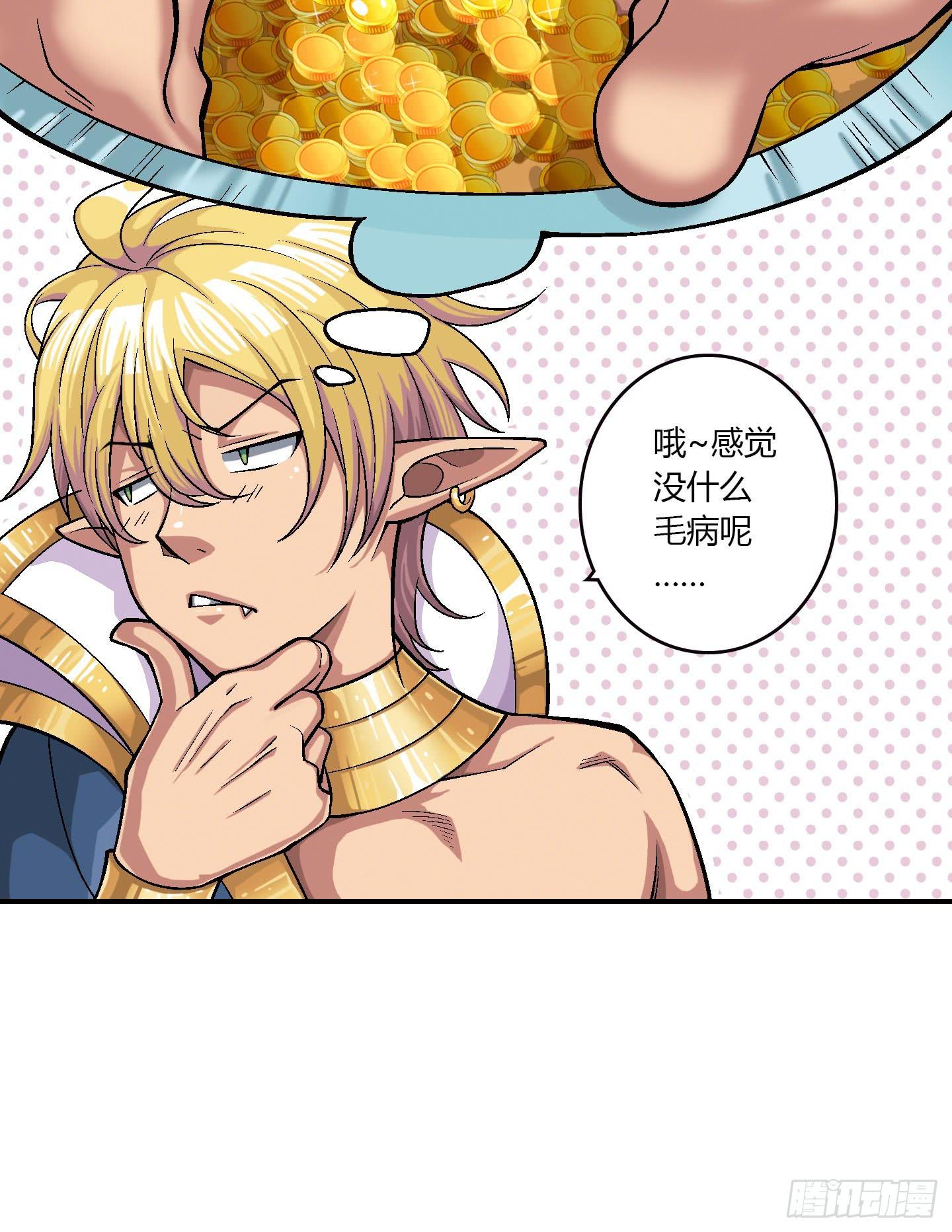 千年恩怨起源篇！(1/2)-第1话