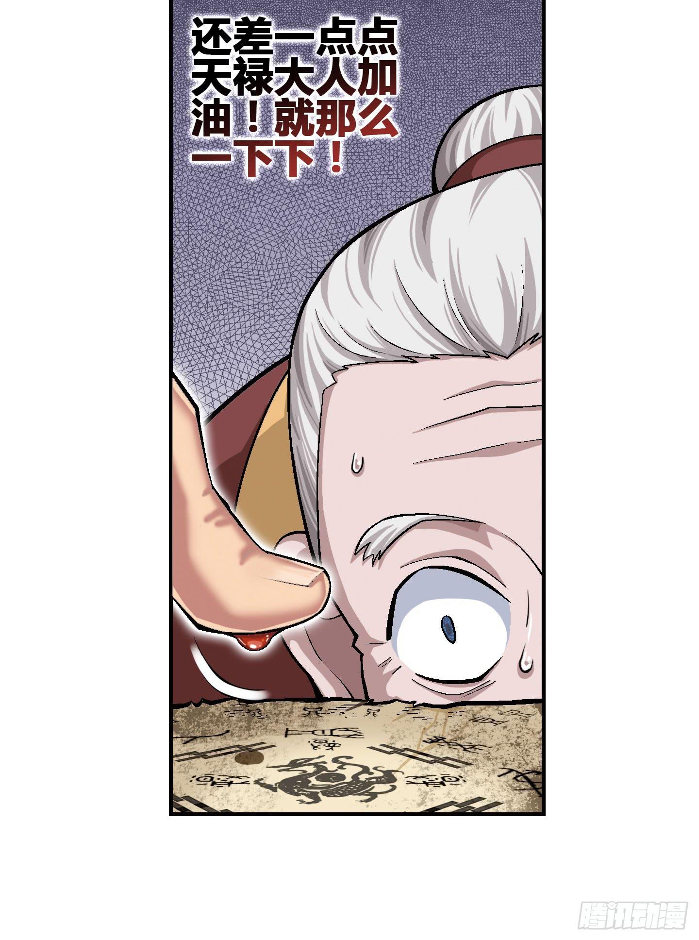 千年恩怨起源篇！(1/2)-第1话