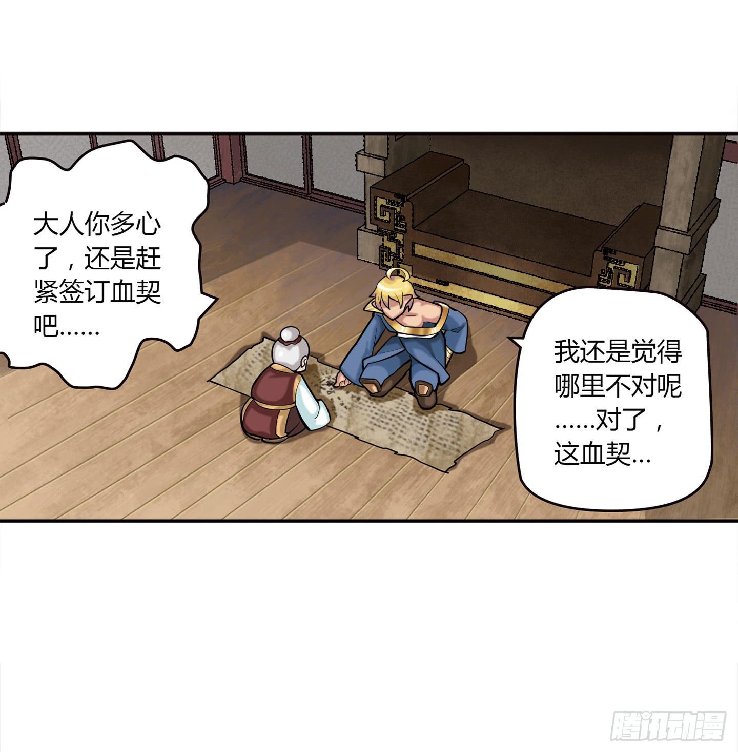 千年恩怨起源篇！(1/2)-第1话