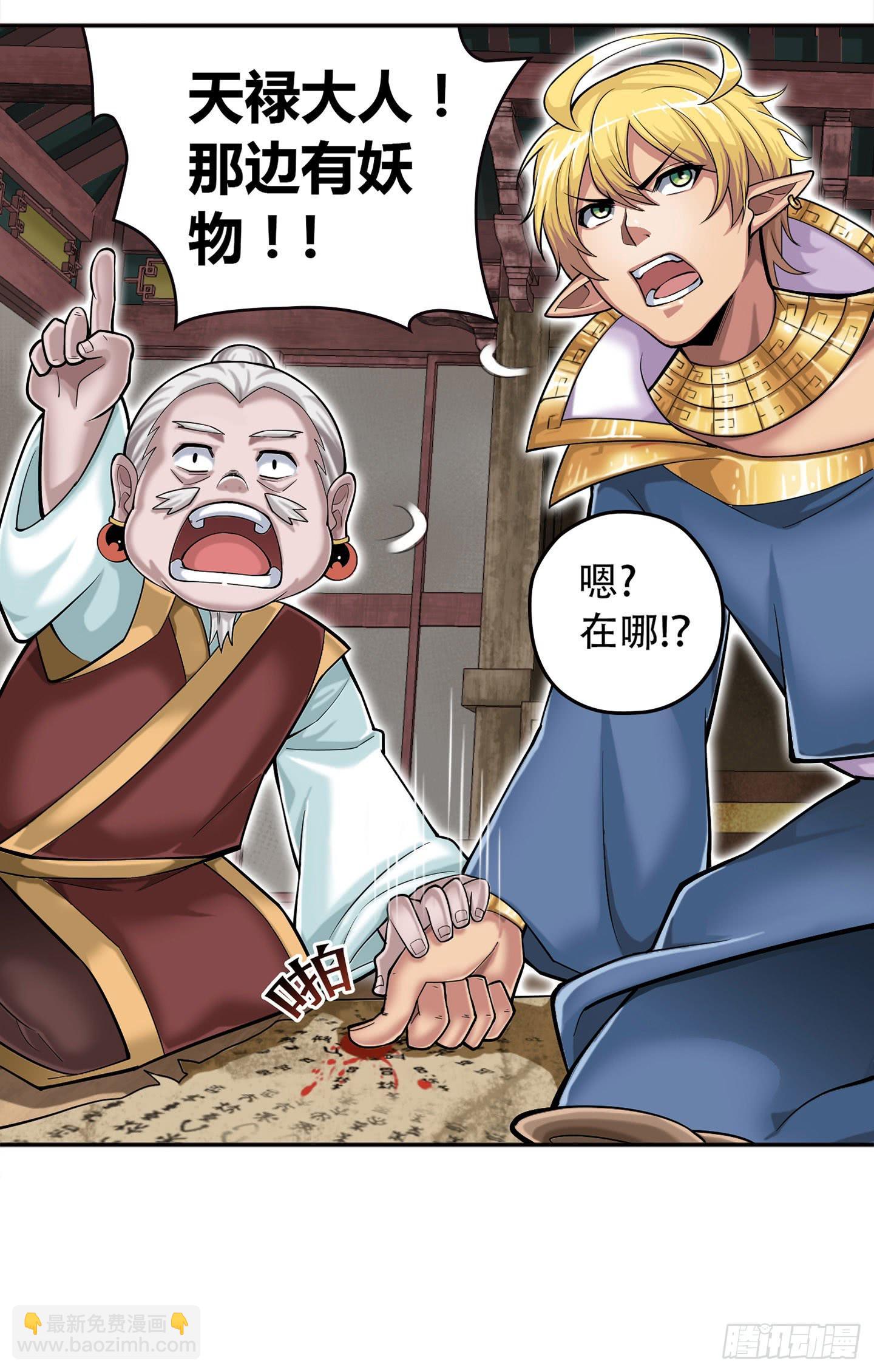 千年恩怨起源篇！(1/2)-第1话