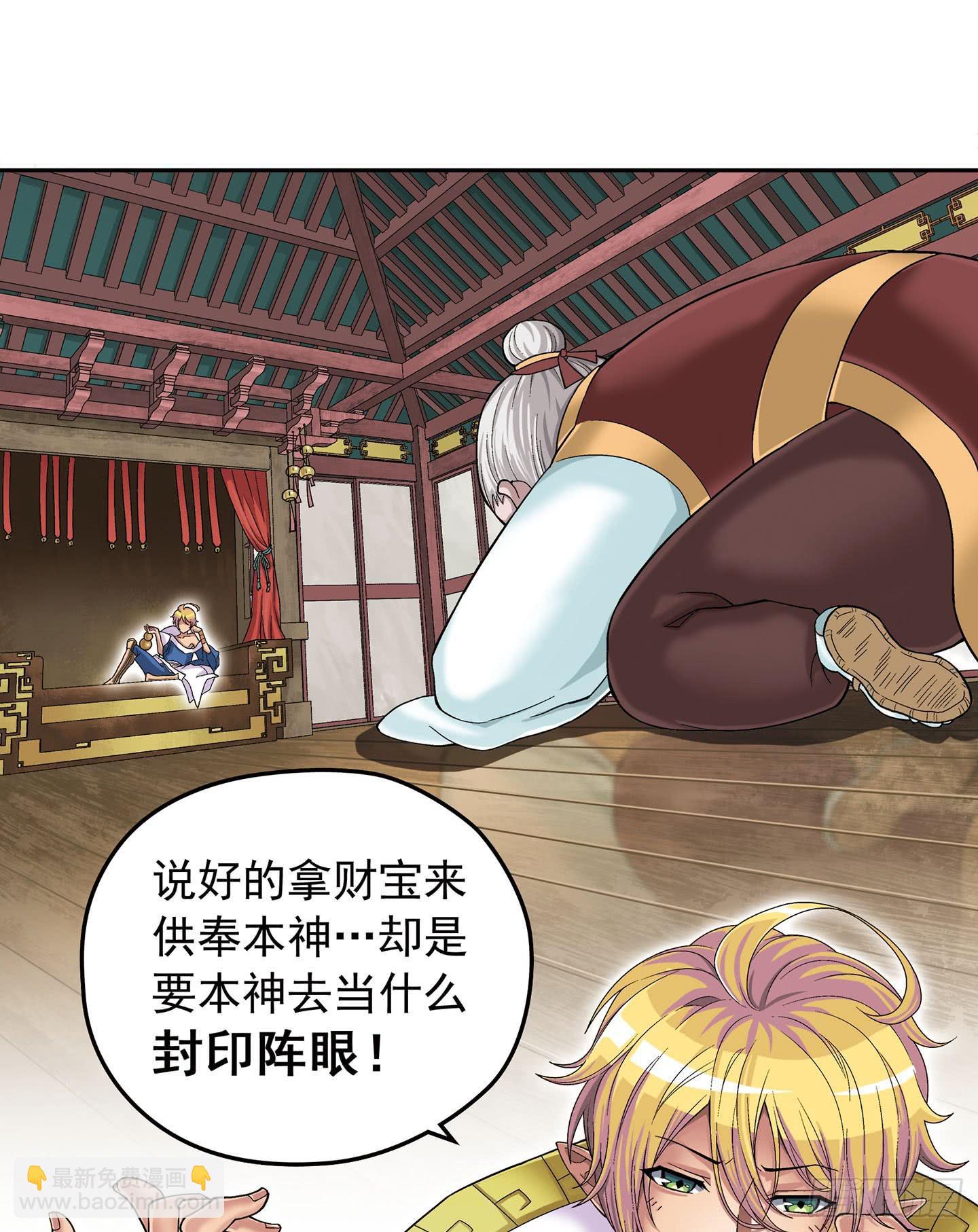 千年恩怨起源篇！(1/2)-第1话