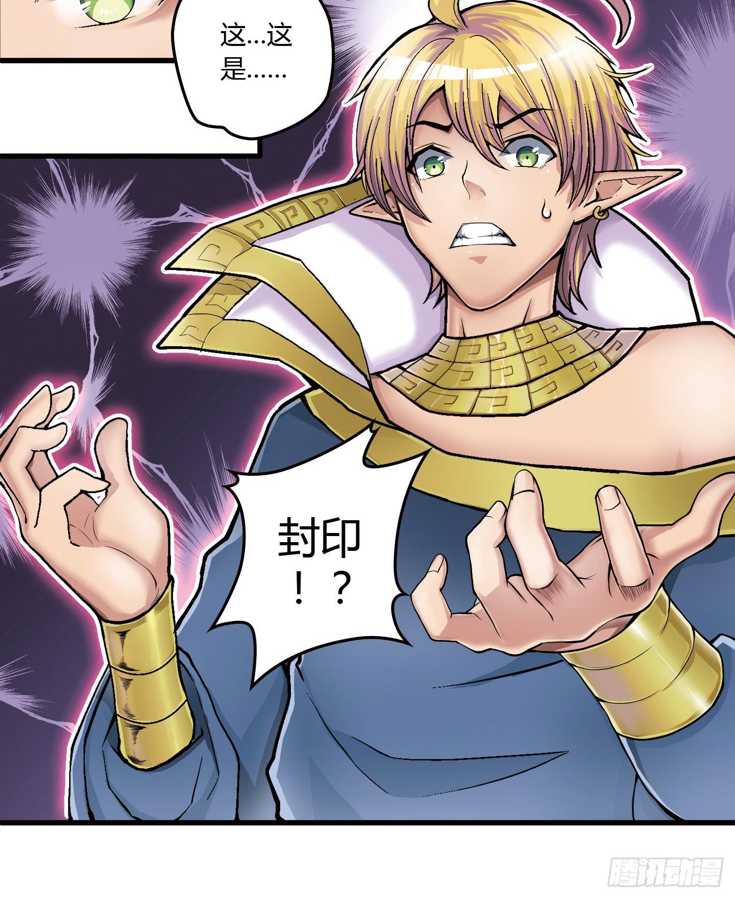 千年恩怨起源篇！(1/2)-第1话