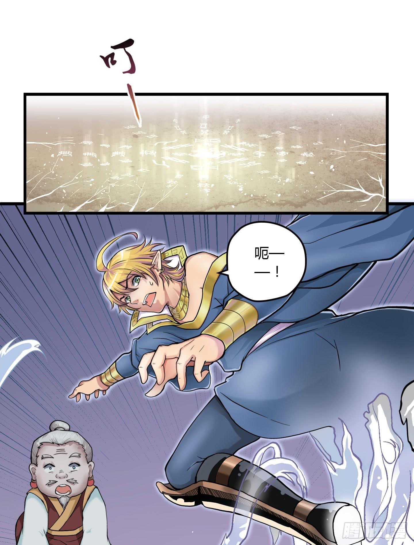 千年恩怨起源篇！(1/2)-第1话