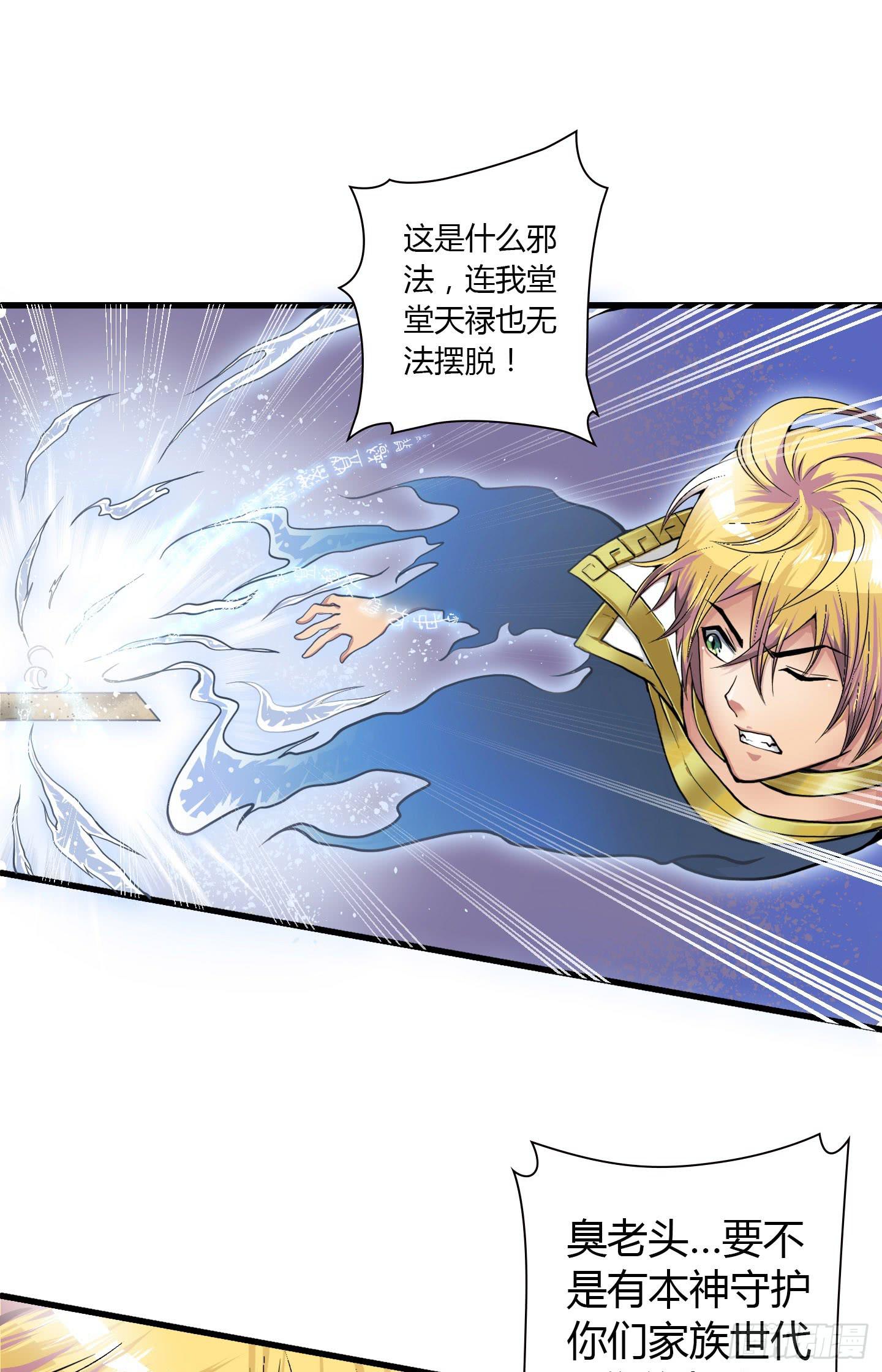 千年恩怨起源篇！(1/2)-第1话