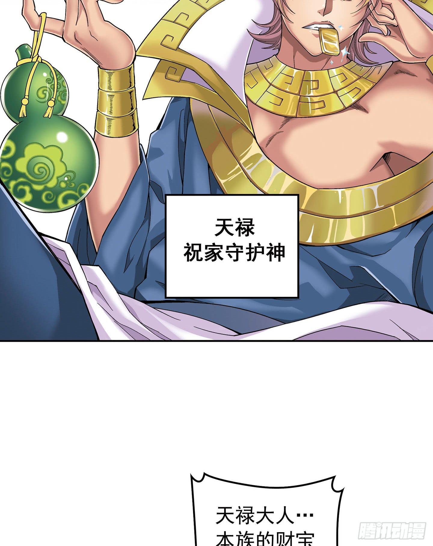 千年恩怨起源篇！(1/2)-第1话