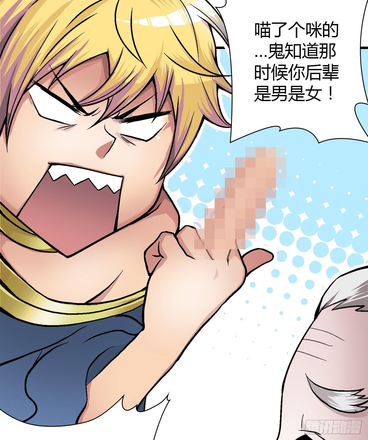 千年恩怨起源篇！(1/2)-第1话