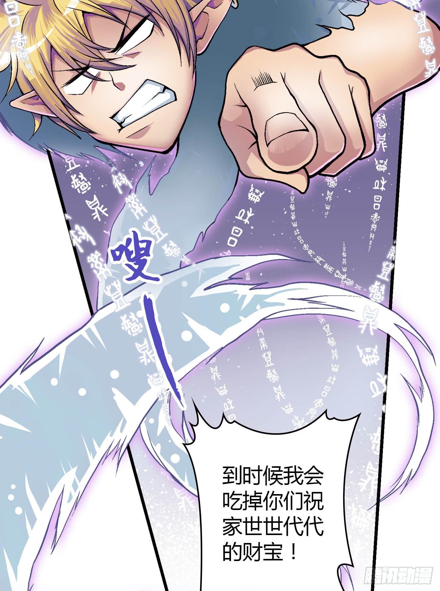 千年恩怨起源篇！(1/2)-第1话