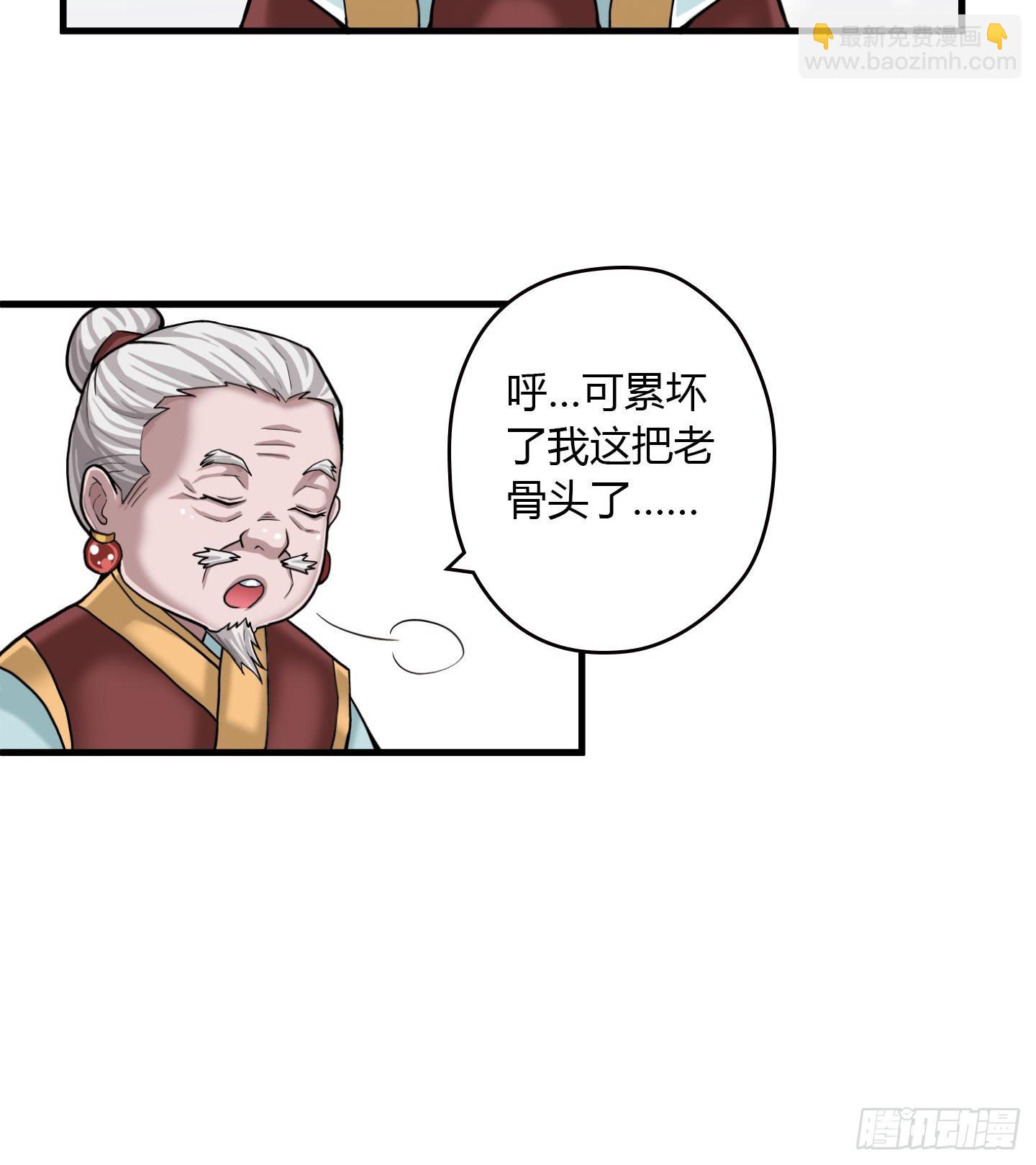 千年恩怨起源篇！(1/2)-第1话