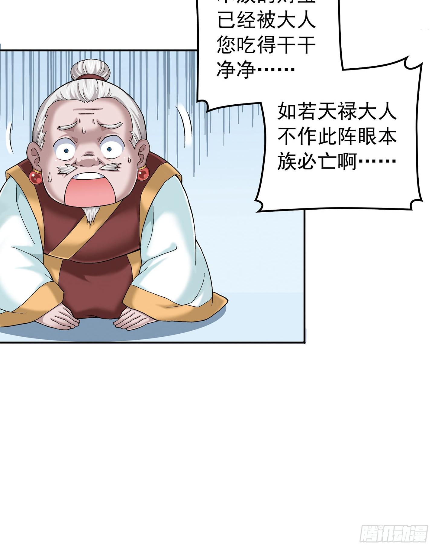 千年恩怨起源篇！(1/2)-第1话