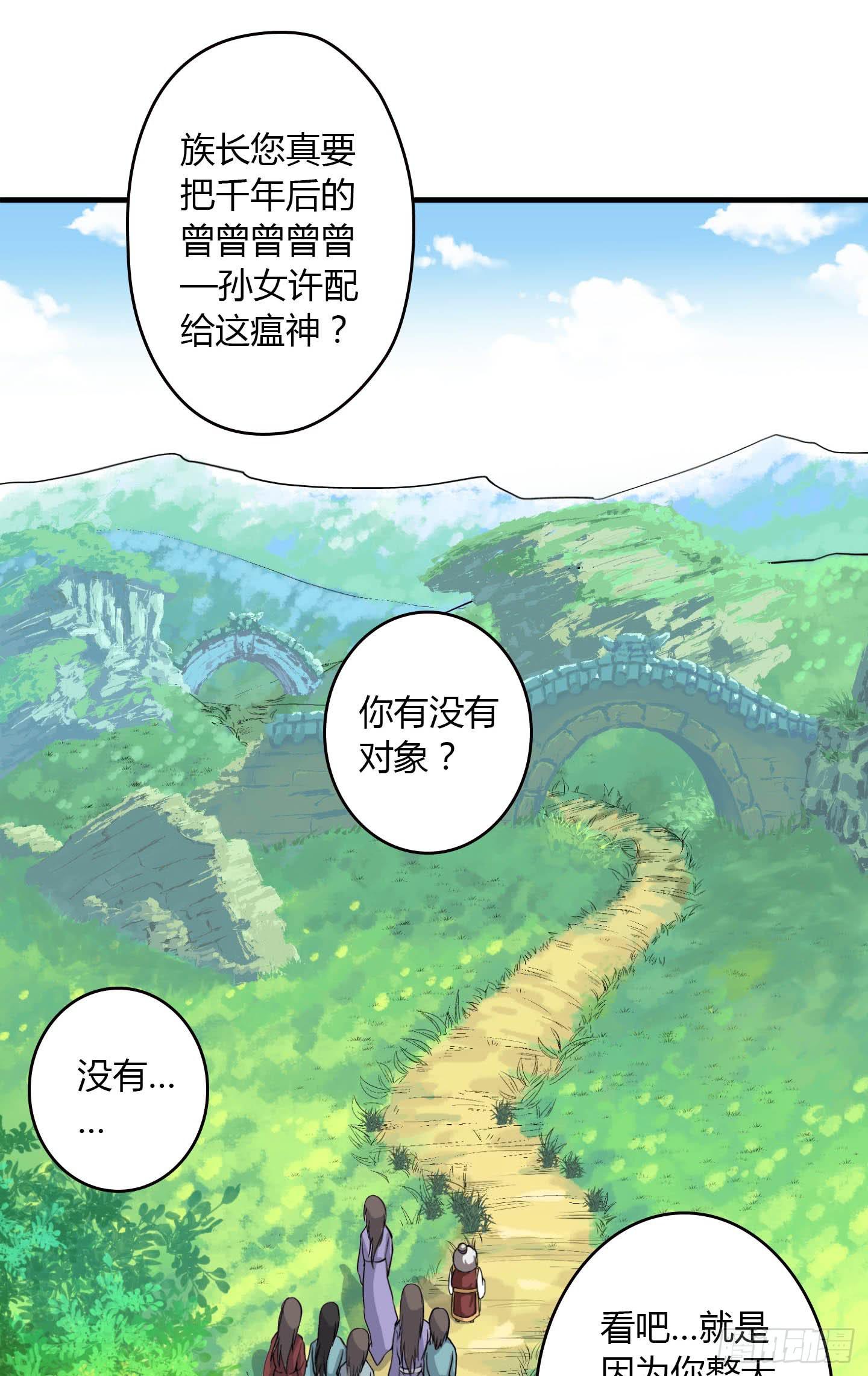 千年恩怨起源篇！(1/2)-第1话