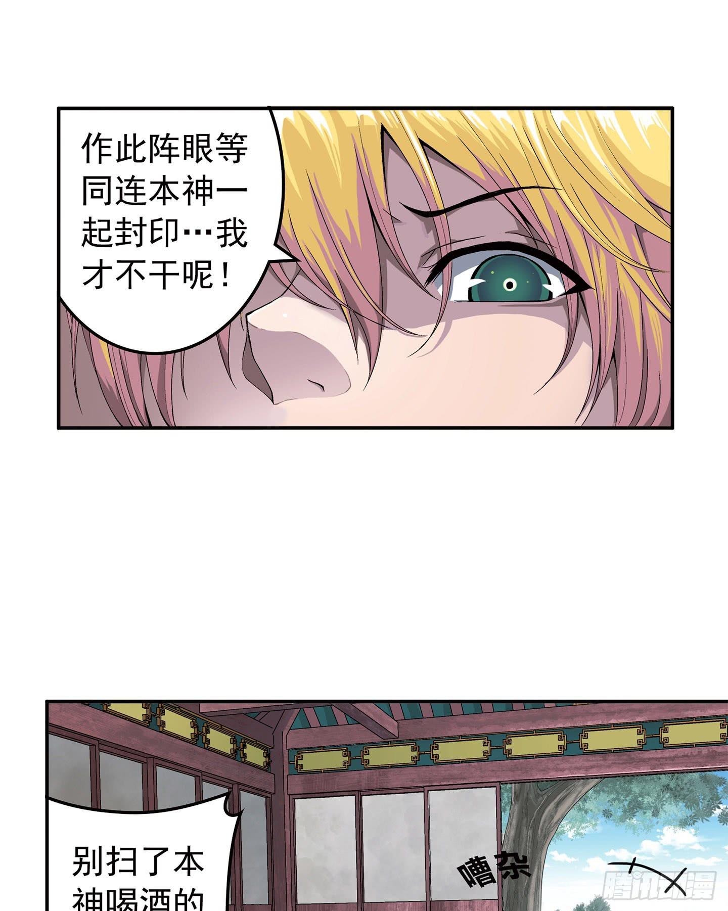 千年恩怨起源篇！(1/2)-第1话