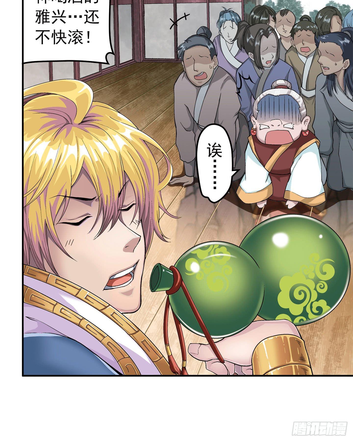 千年恩怨起源篇！(1/2)-第1话