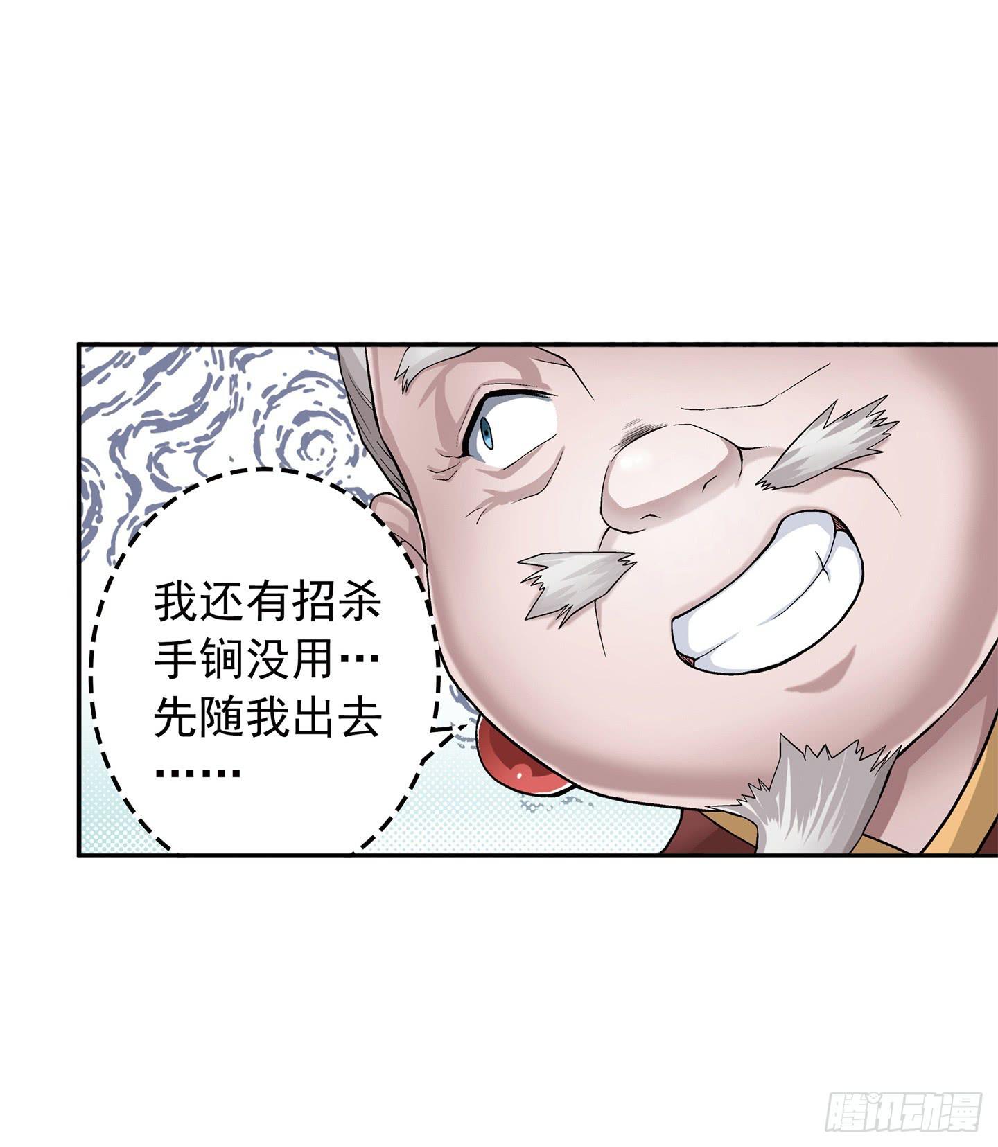 千年恩怨起源篇！(1/2)-第1话