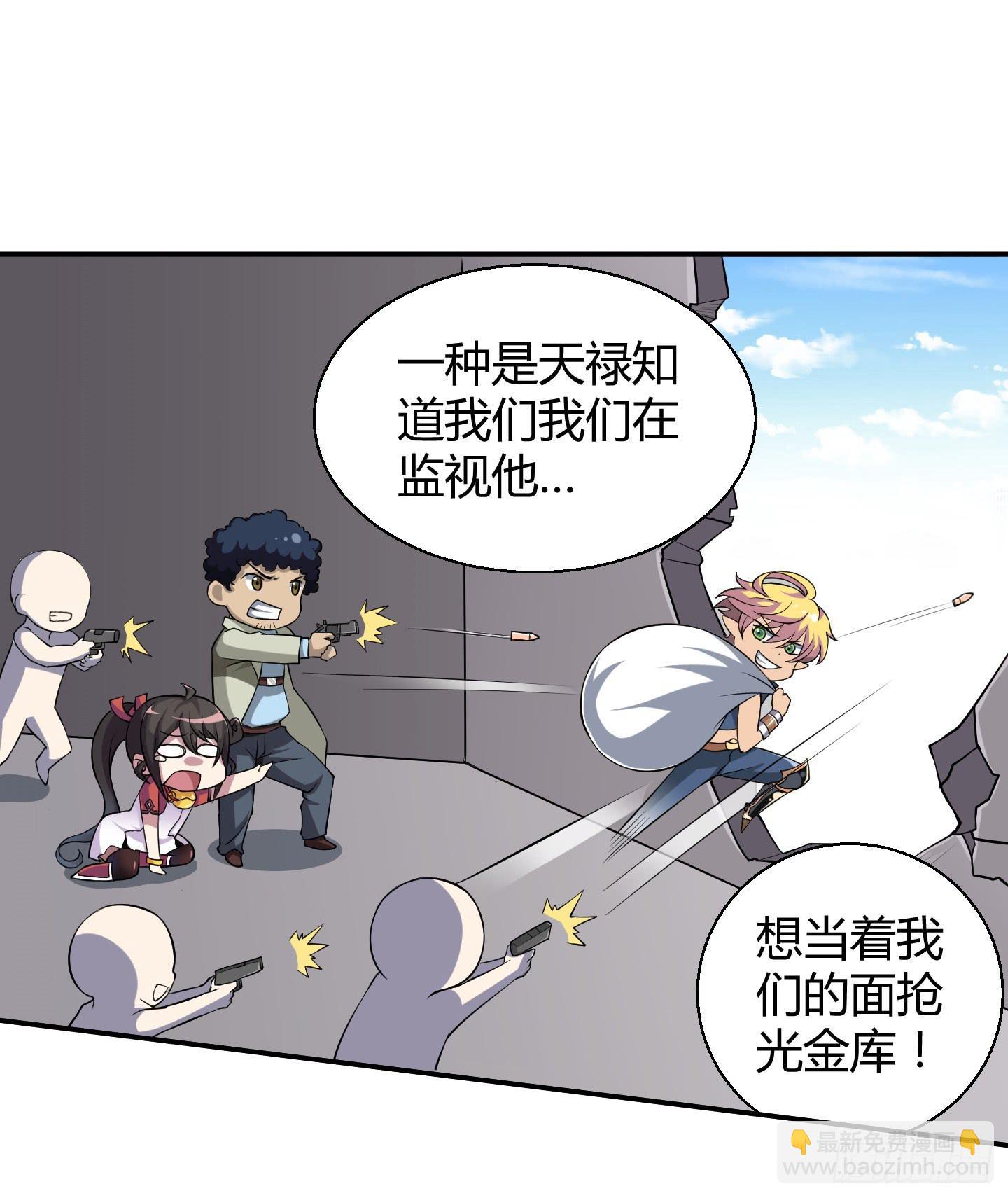 敌人亦或是同伴？-第11话