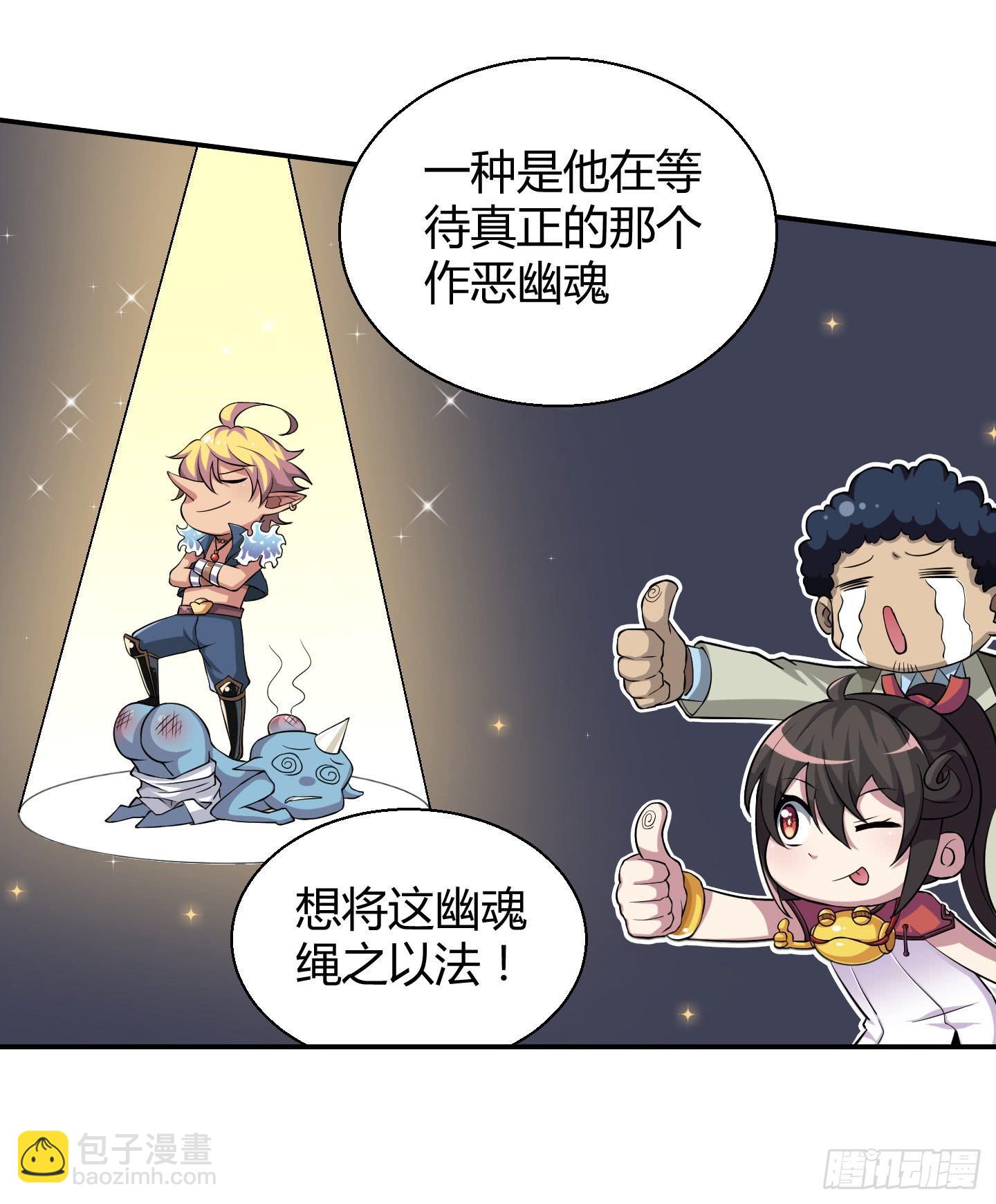 敌人亦或是同伴？-第11话