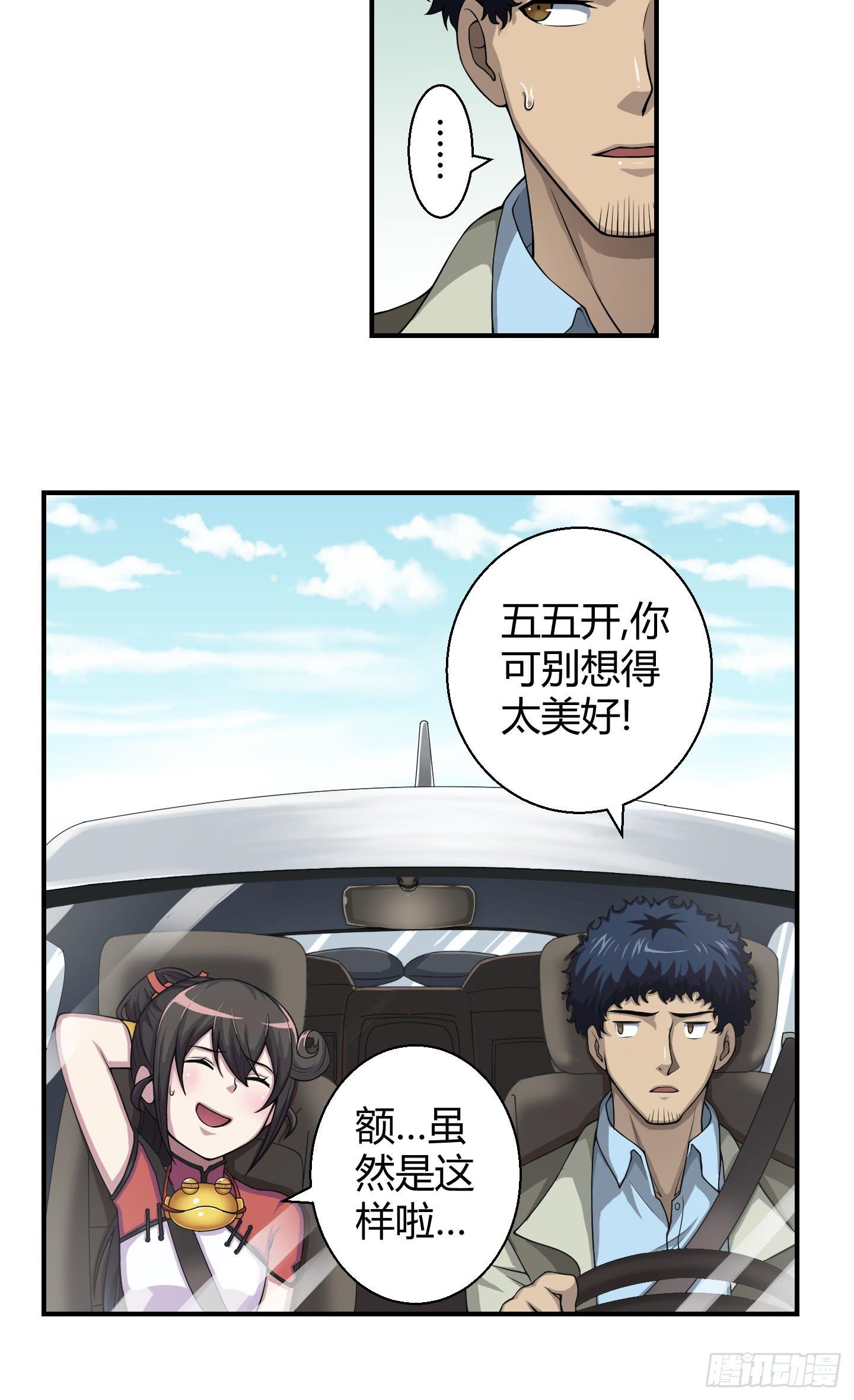 敌人亦或是同伴？-第11话