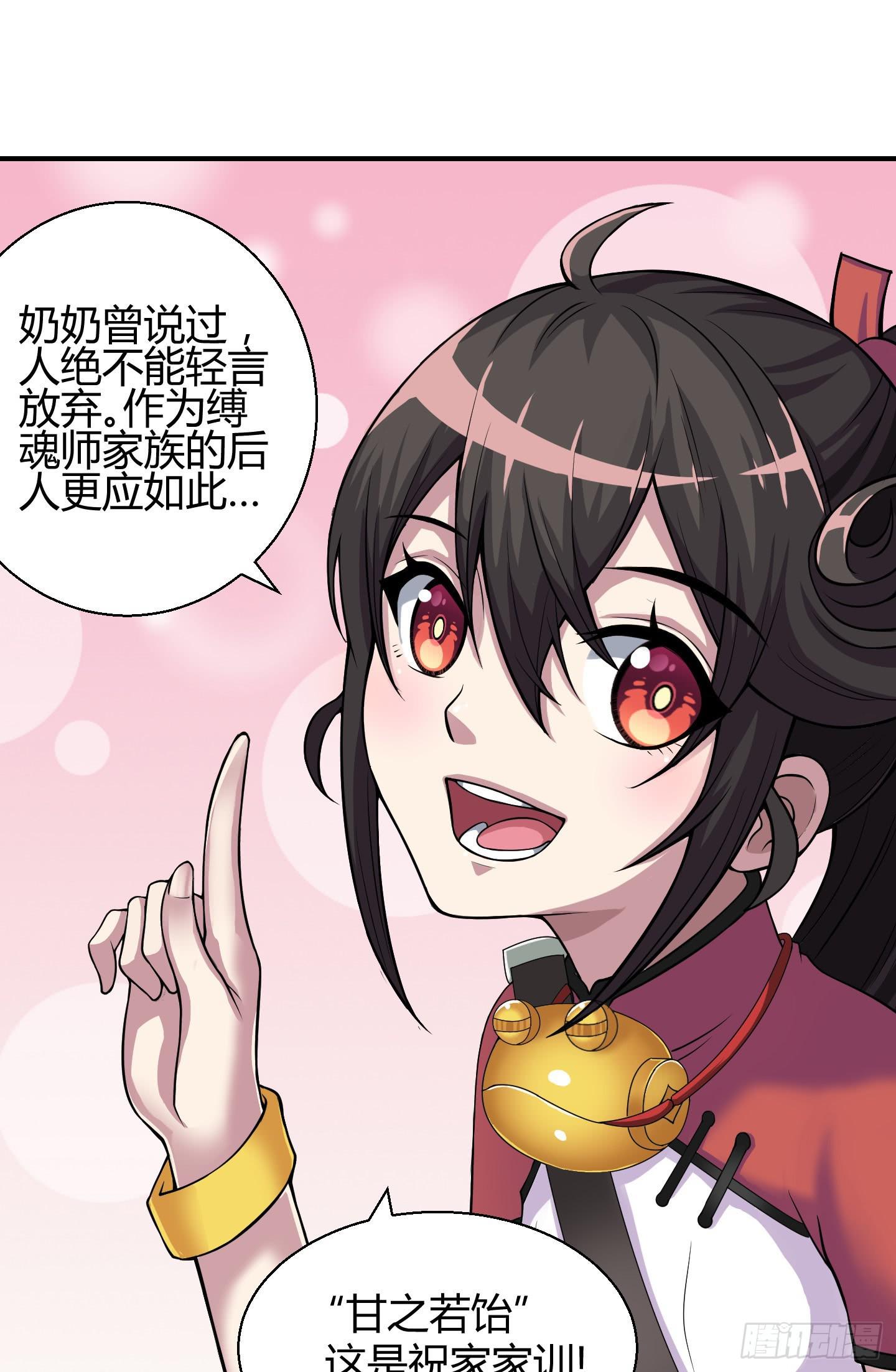 敌人亦或是同伴？-第11话