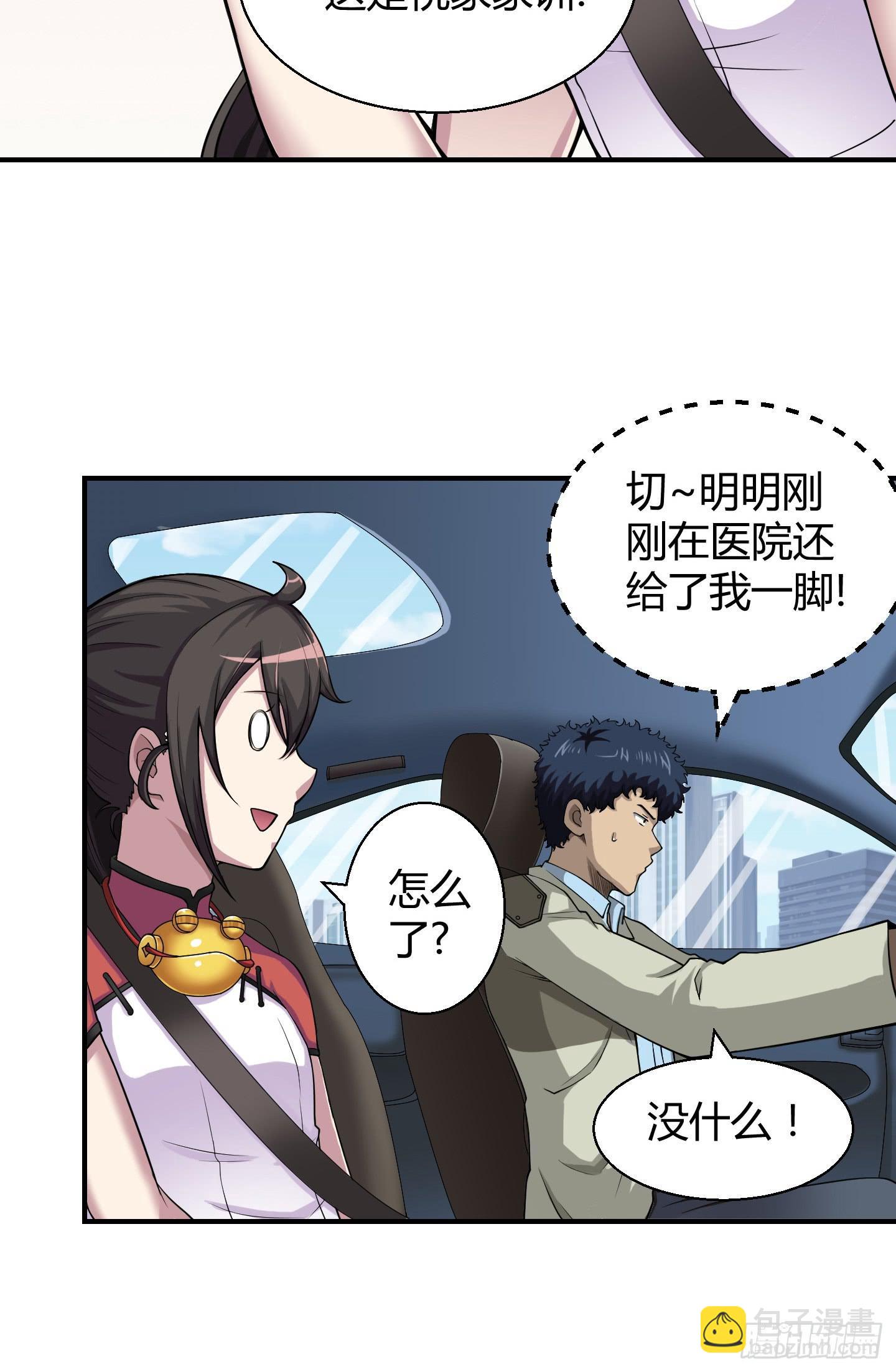 敌人亦或是同伴？-第11话