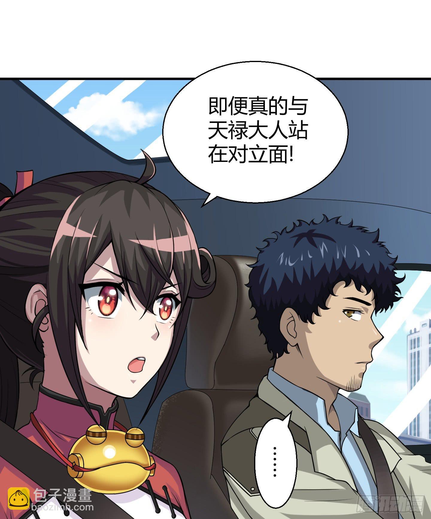 敌人亦或是同伴？-第11话