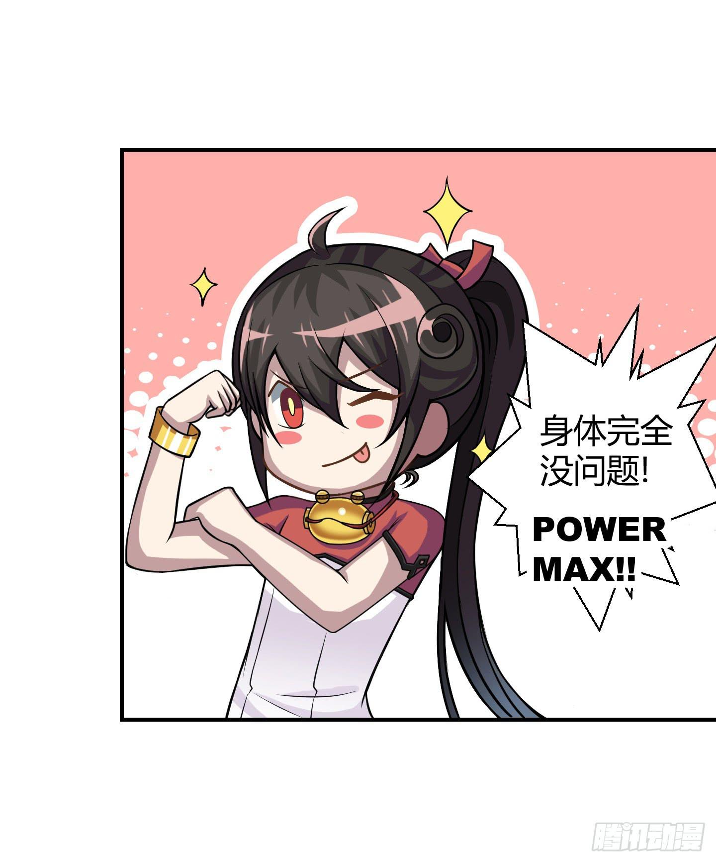 敌人亦或是同伴？-第11话