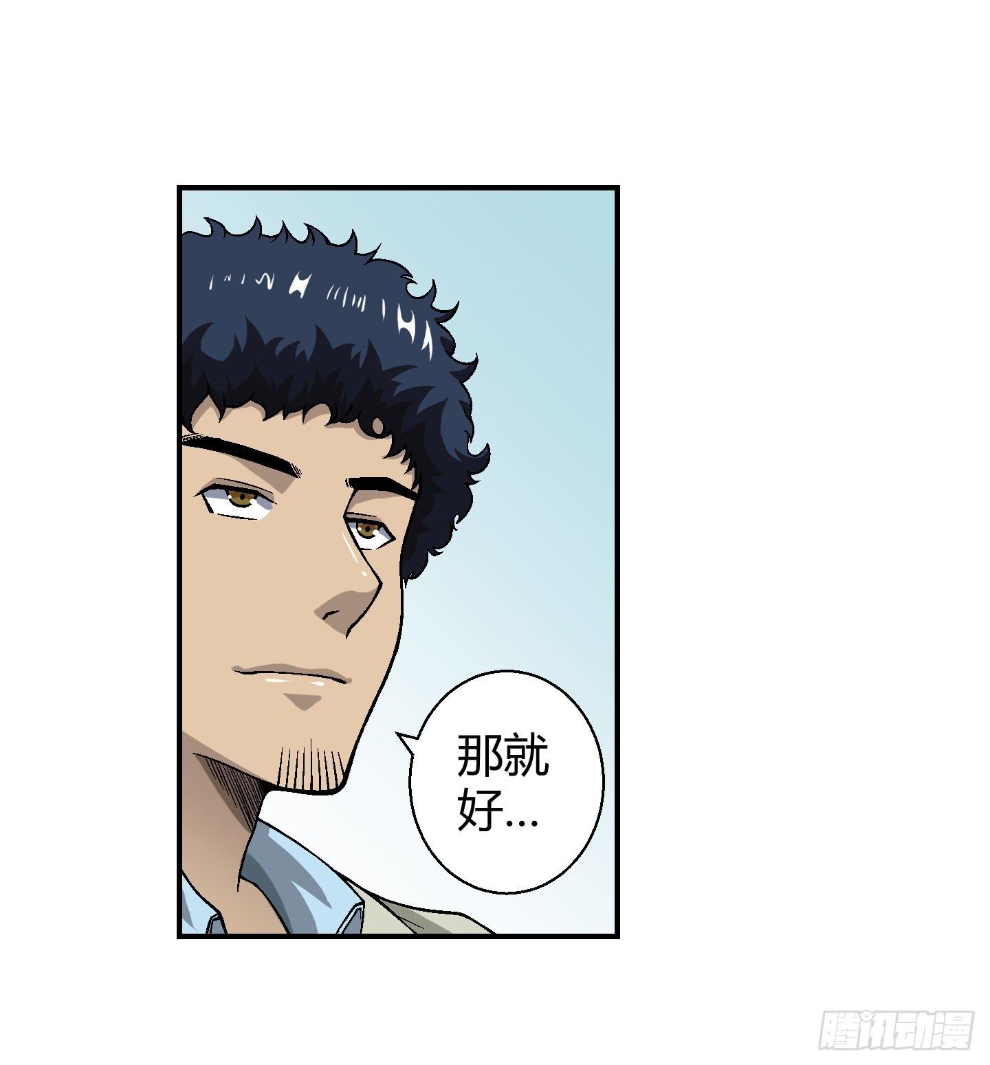 敌人亦或是同伴？-第11话