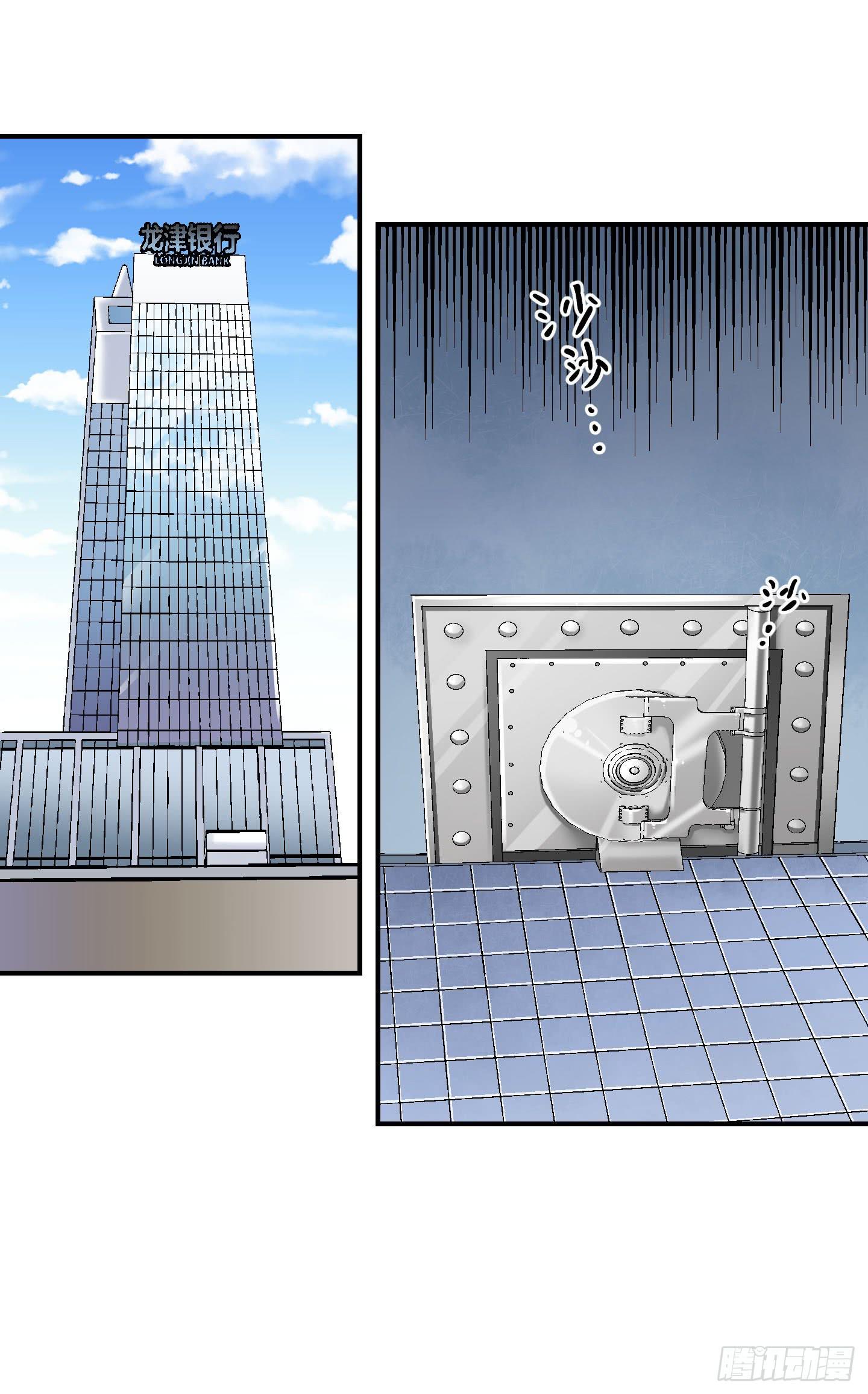 敌人亦或是同伴？-第11话