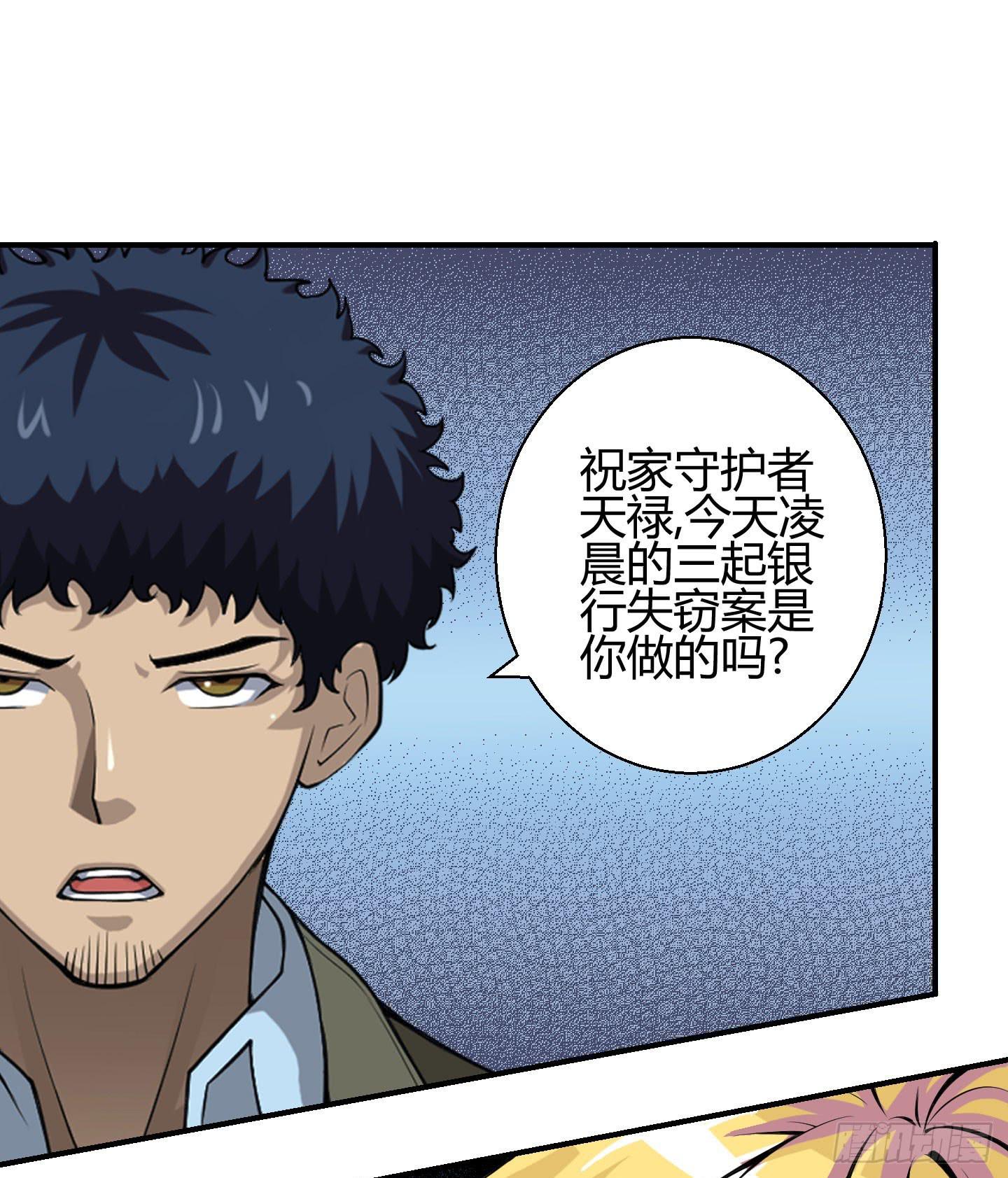 我相信天禄大人！-第13话