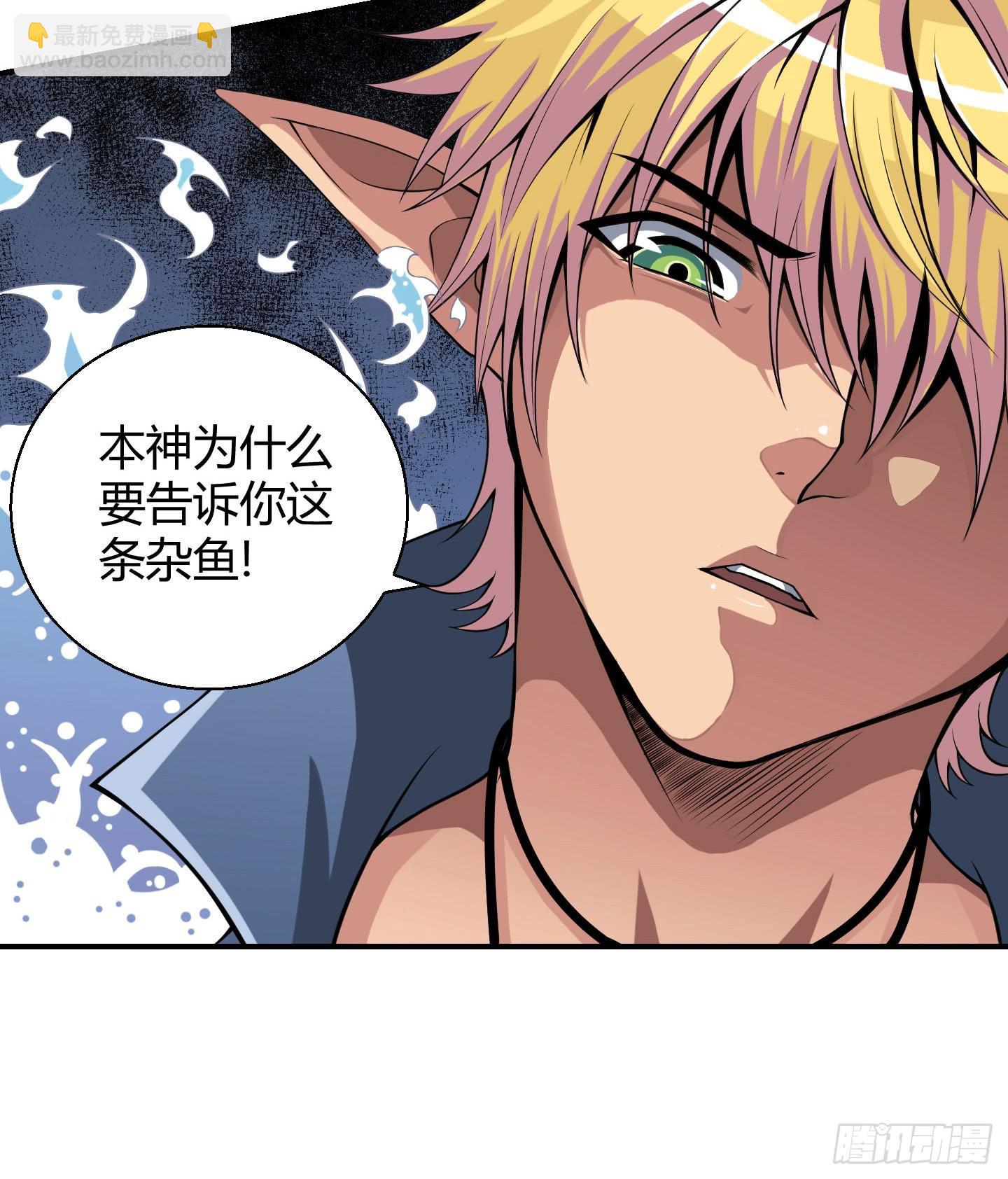 我相信天禄大人！-第13话