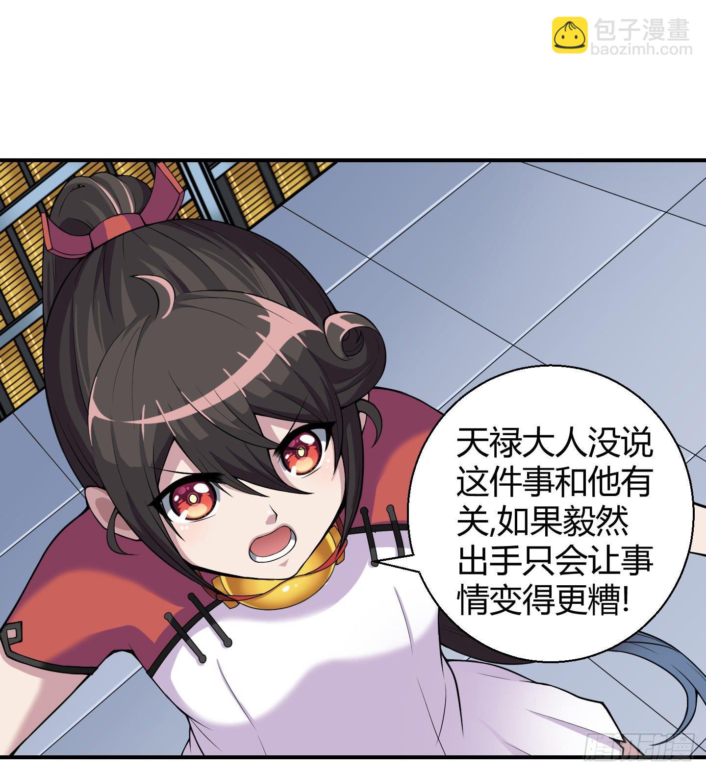 我相信天禄大人！-第13话