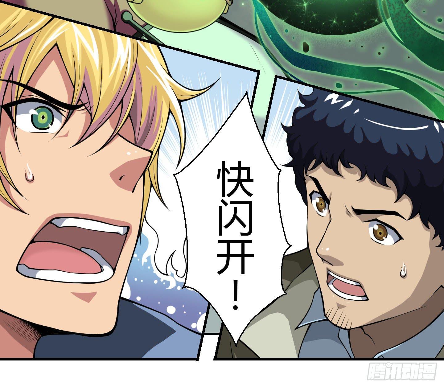 我相信天禄大人！-第13话