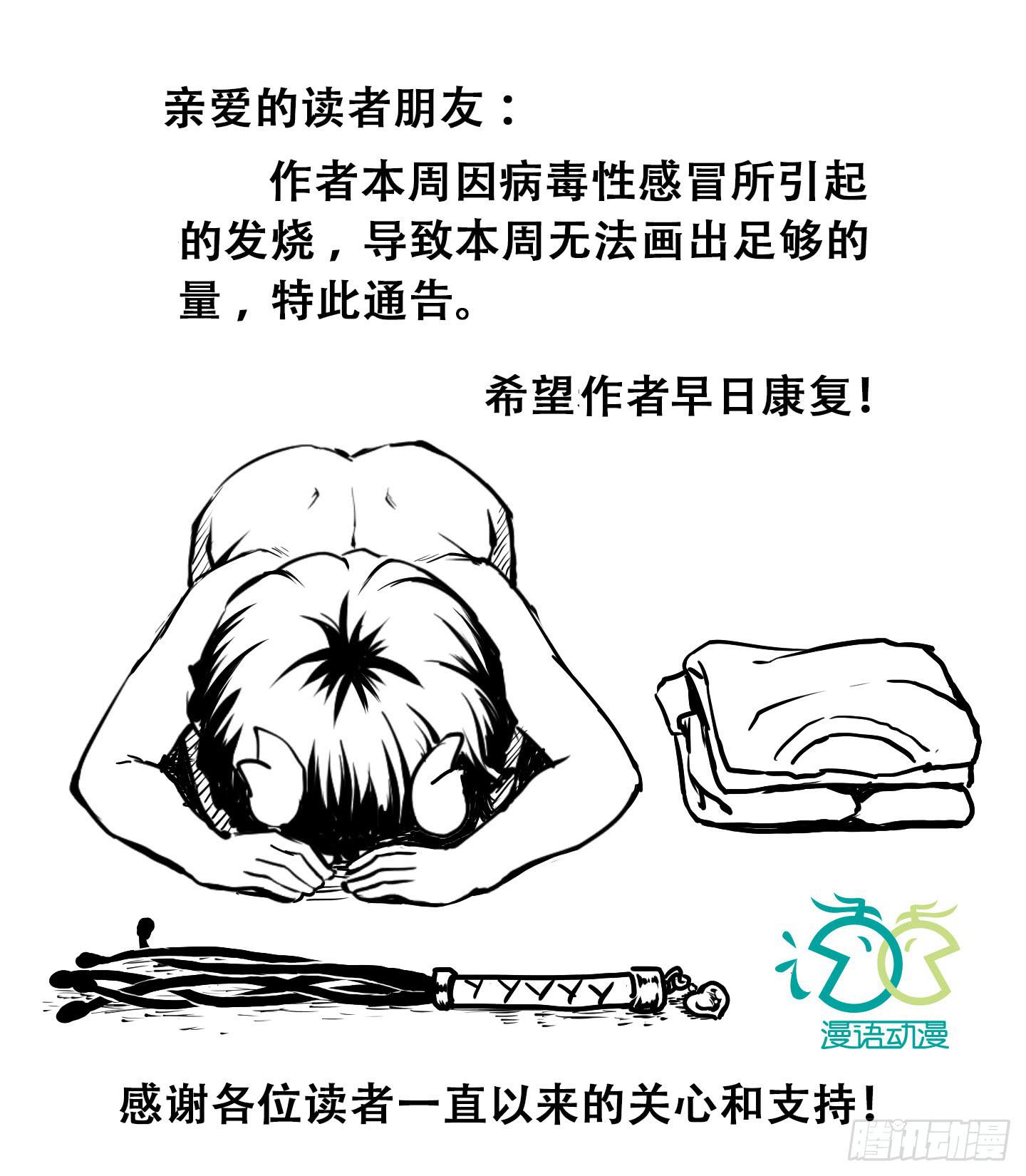 我相信天禄大人！-第13话