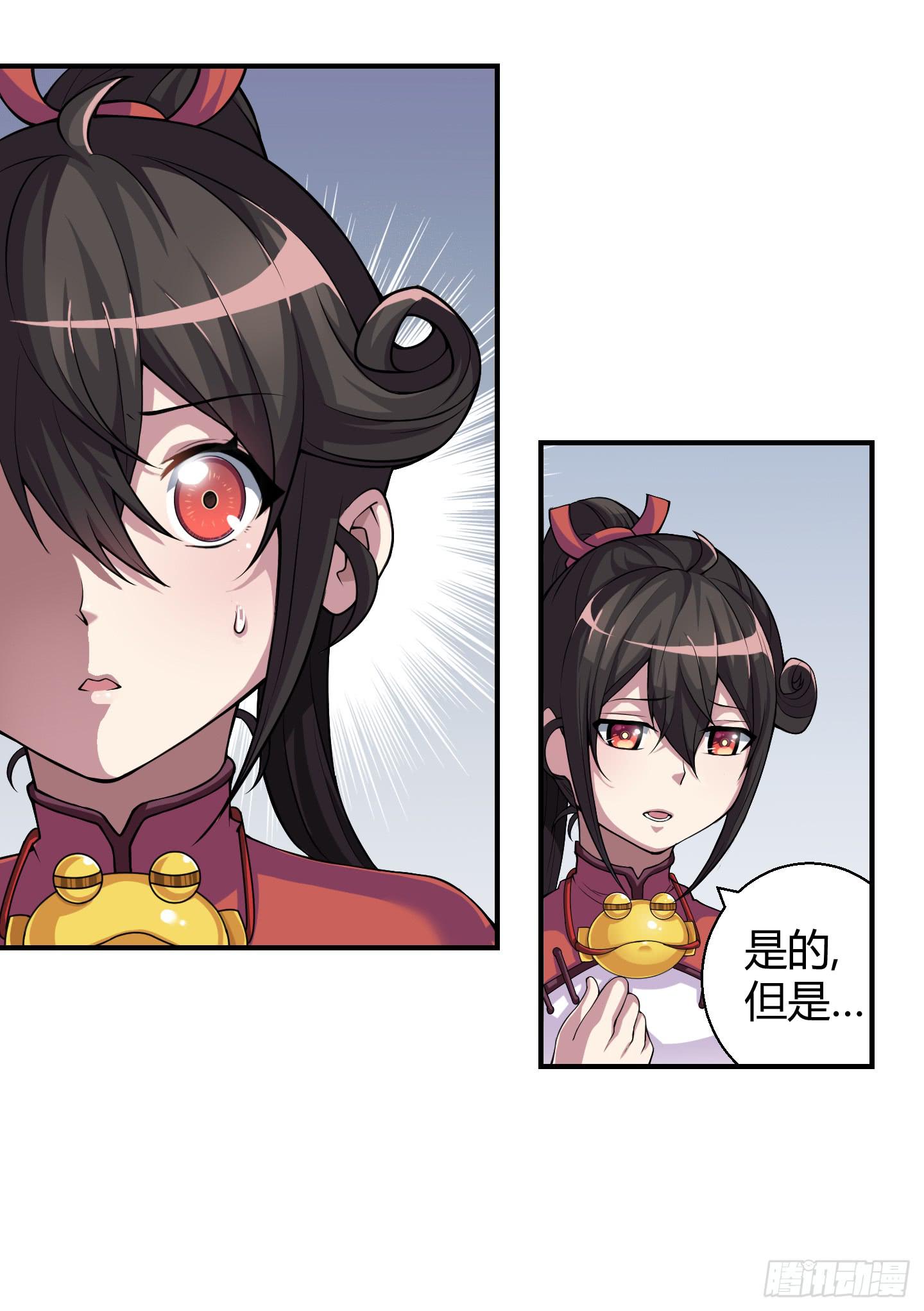 我相信天禄大人！-第13话