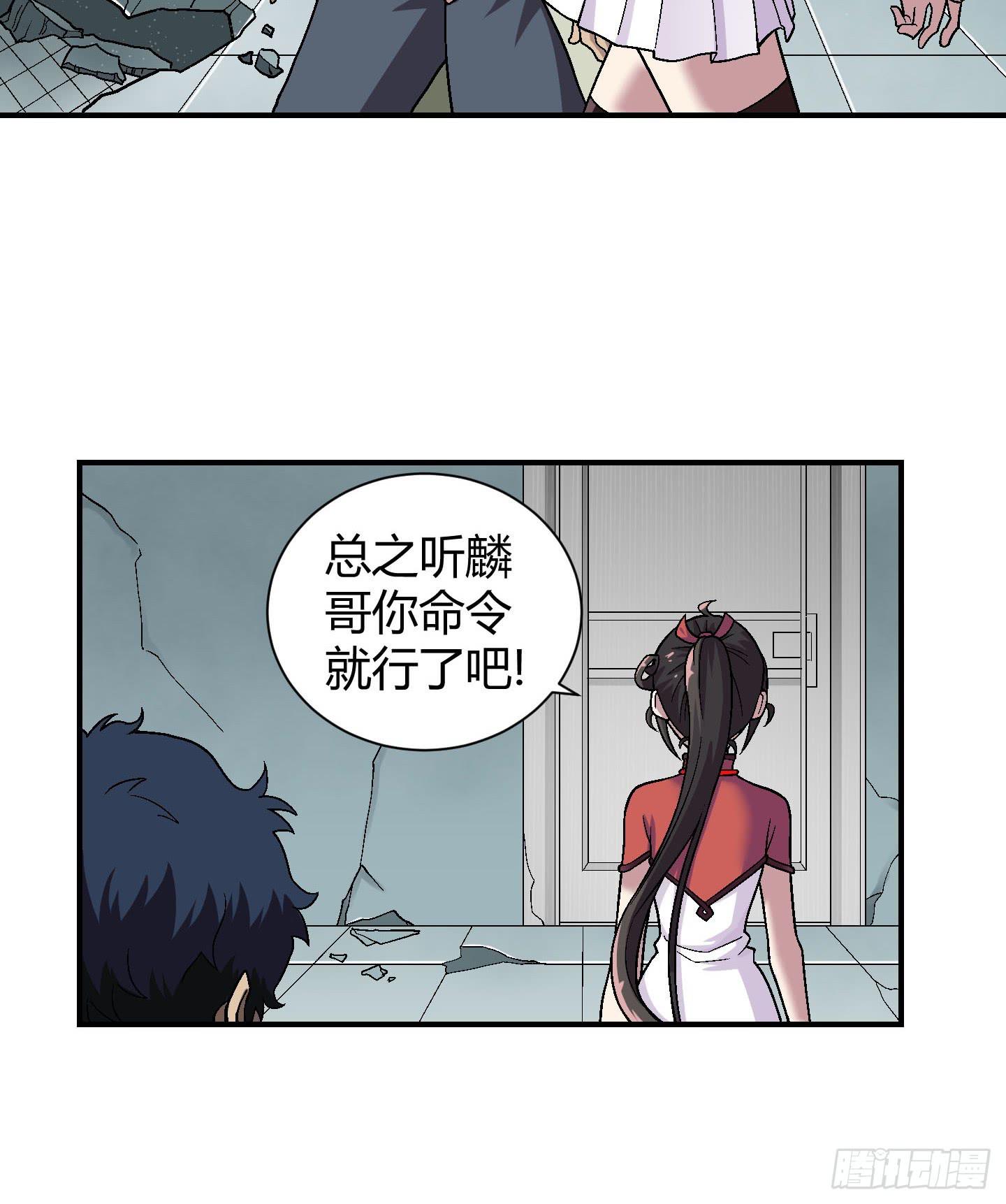 既然是貔貅！黄金呢！！-第15话