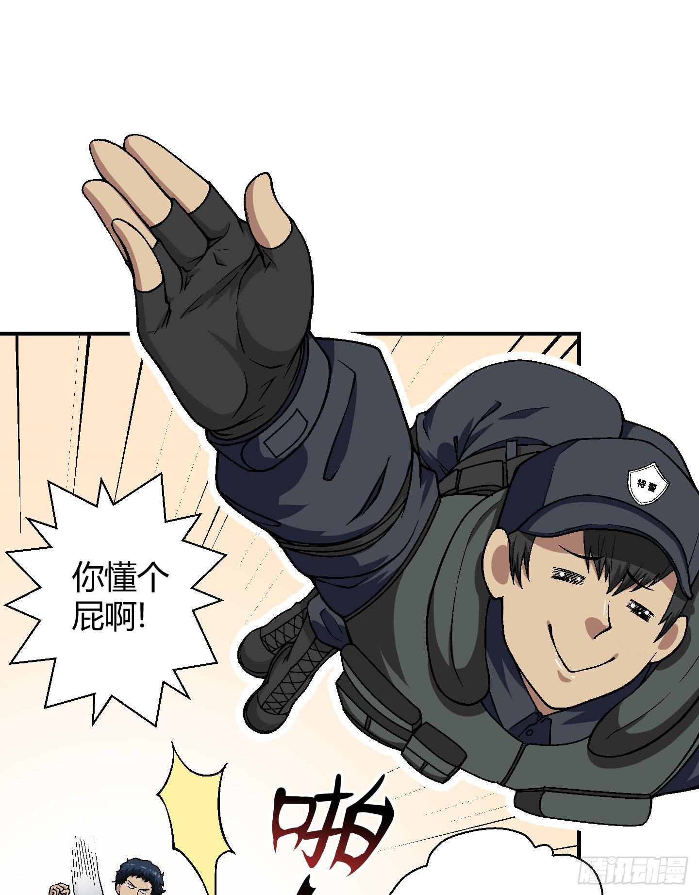 既然是貔貅！黄金呢！！-第15话