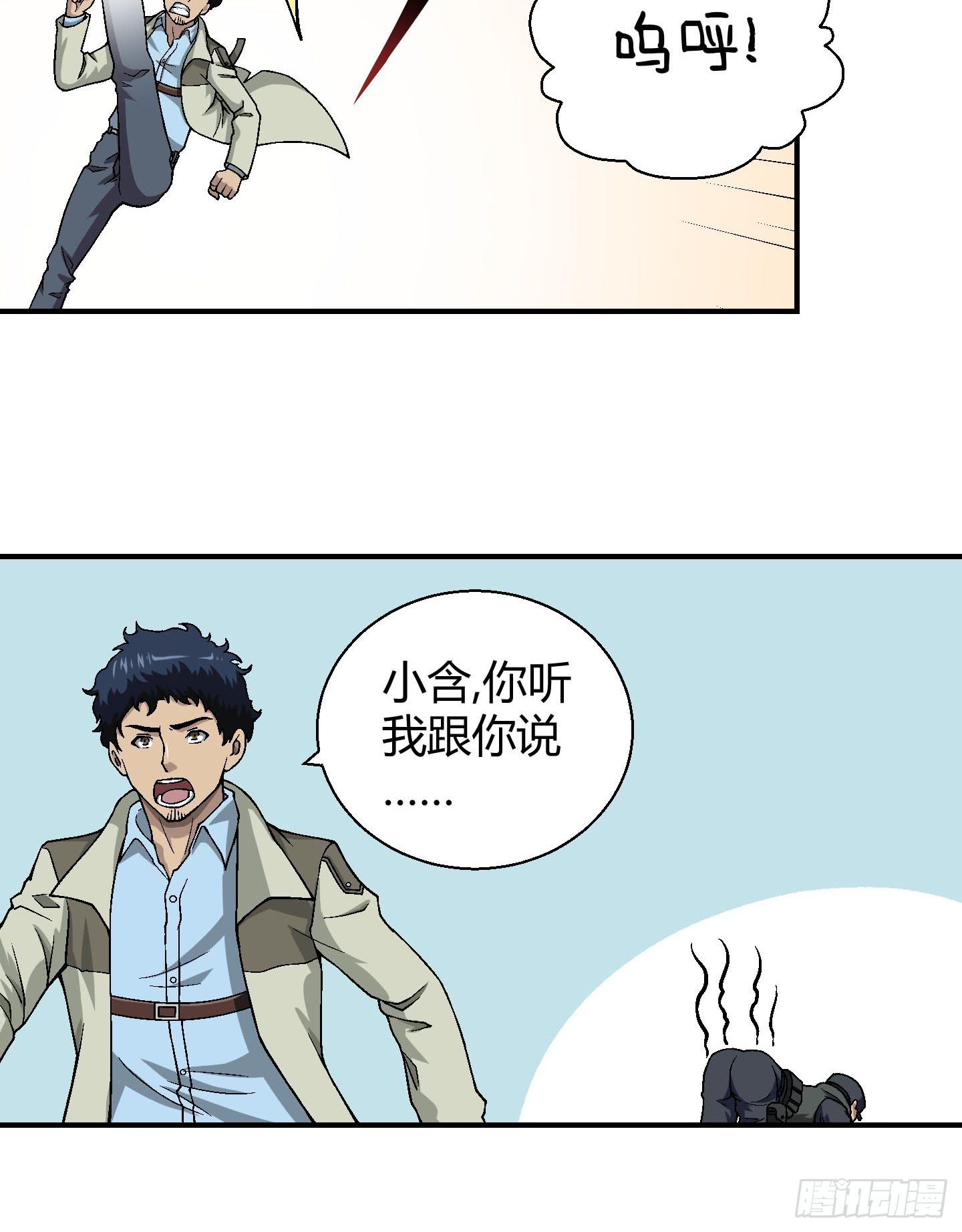 既然是貔貅！黄金呢！！-第15话