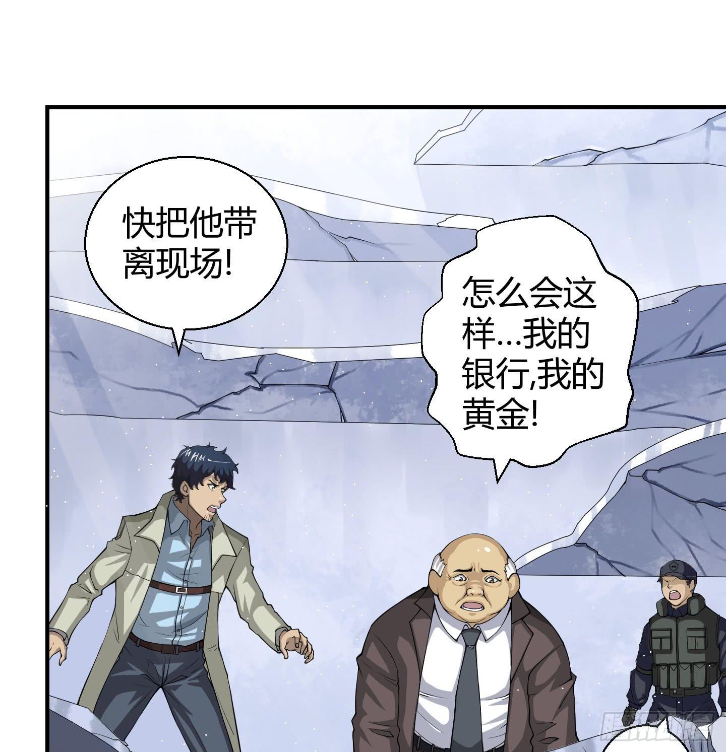 既然是貔貅！黄金呢！！-第15话