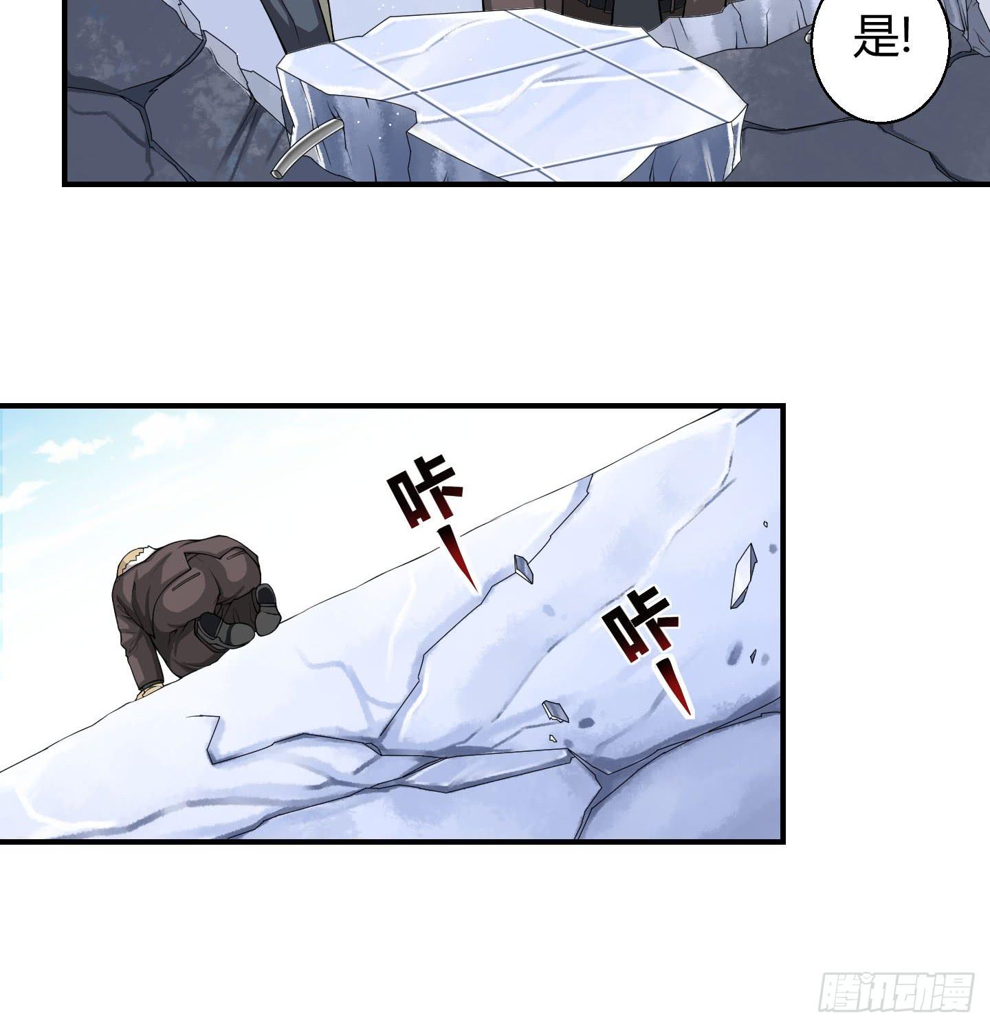 既然是貔貅！黄金呢！！-第15话