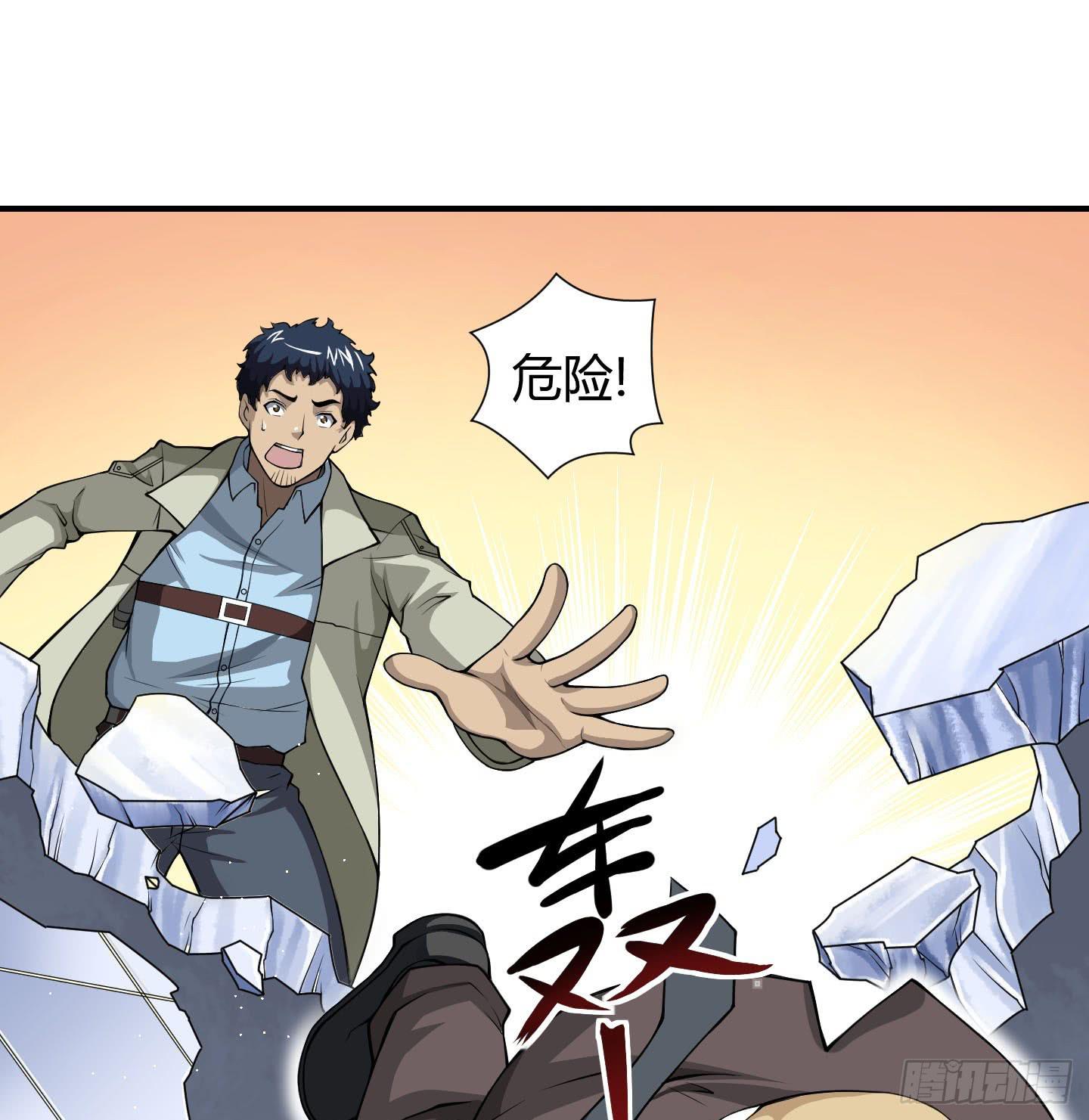 既然是貔貅！黄金呢！！-第15话