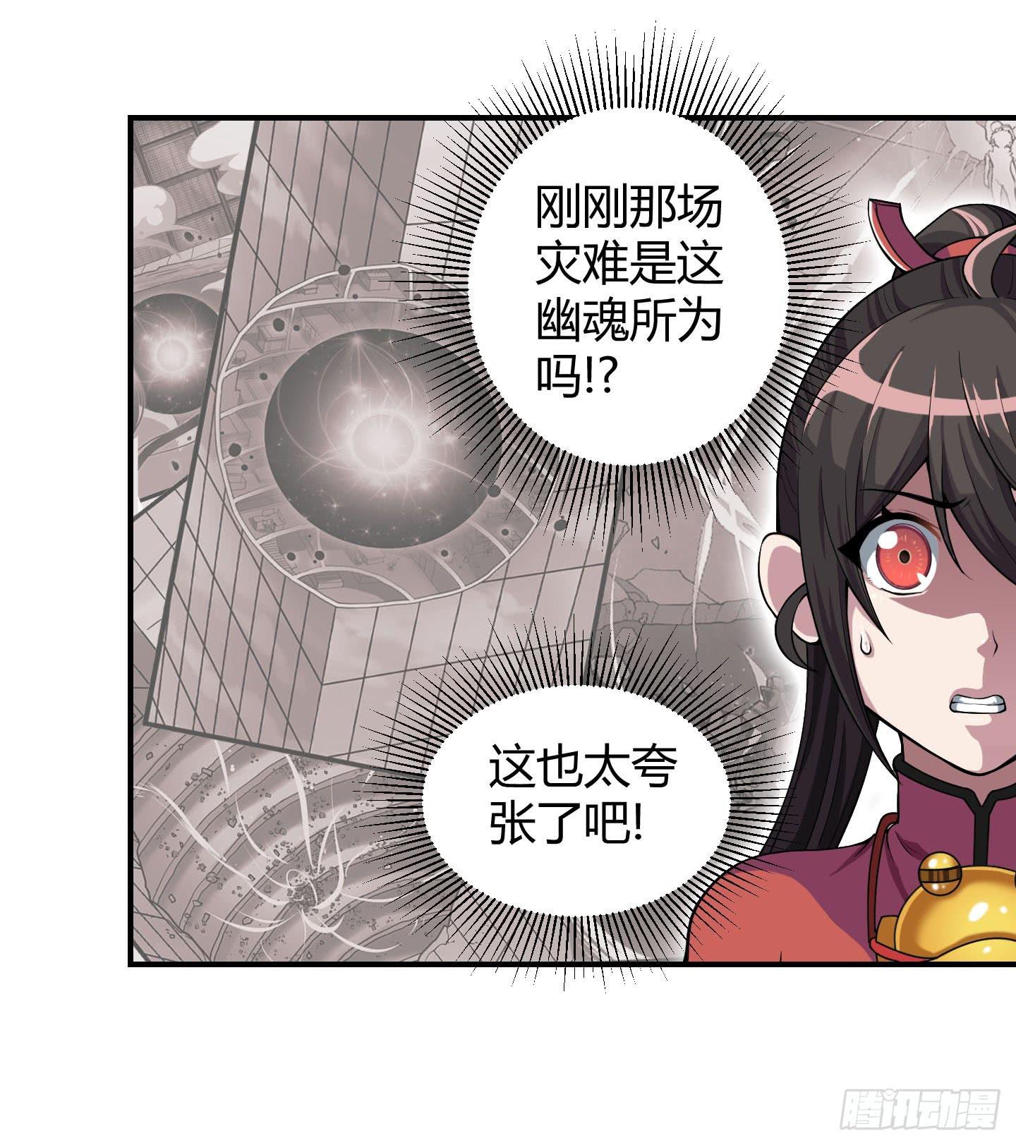 既然是貔貅！黄金呢！！-第15话