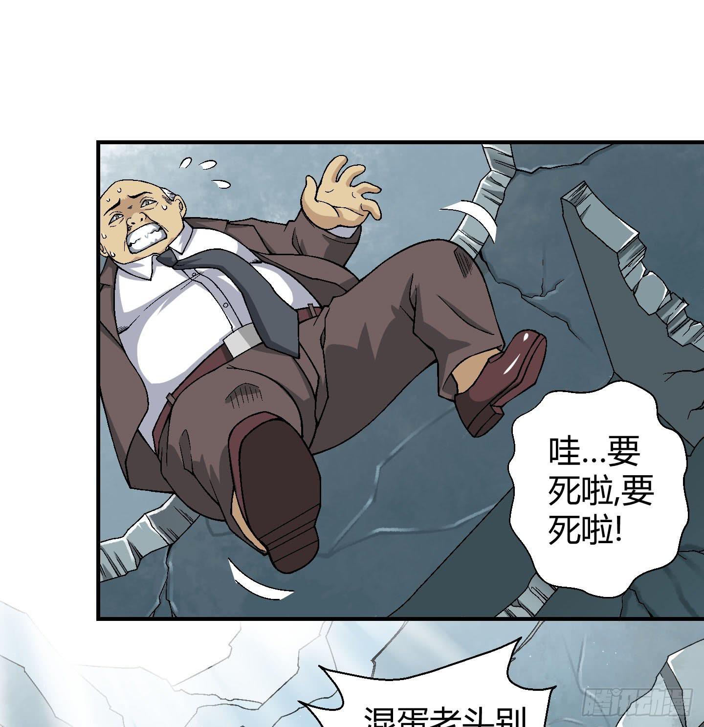 既然是貔貅！黄金呢！！-第15话