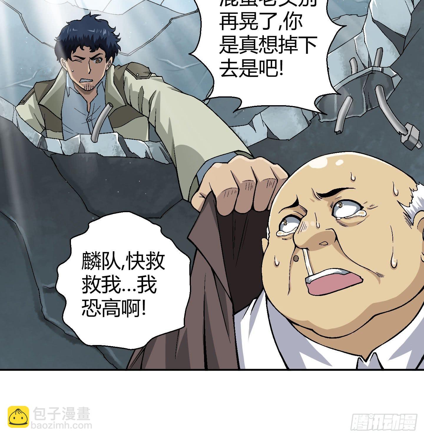 既然是貔貅！黄金呢！！-第15话