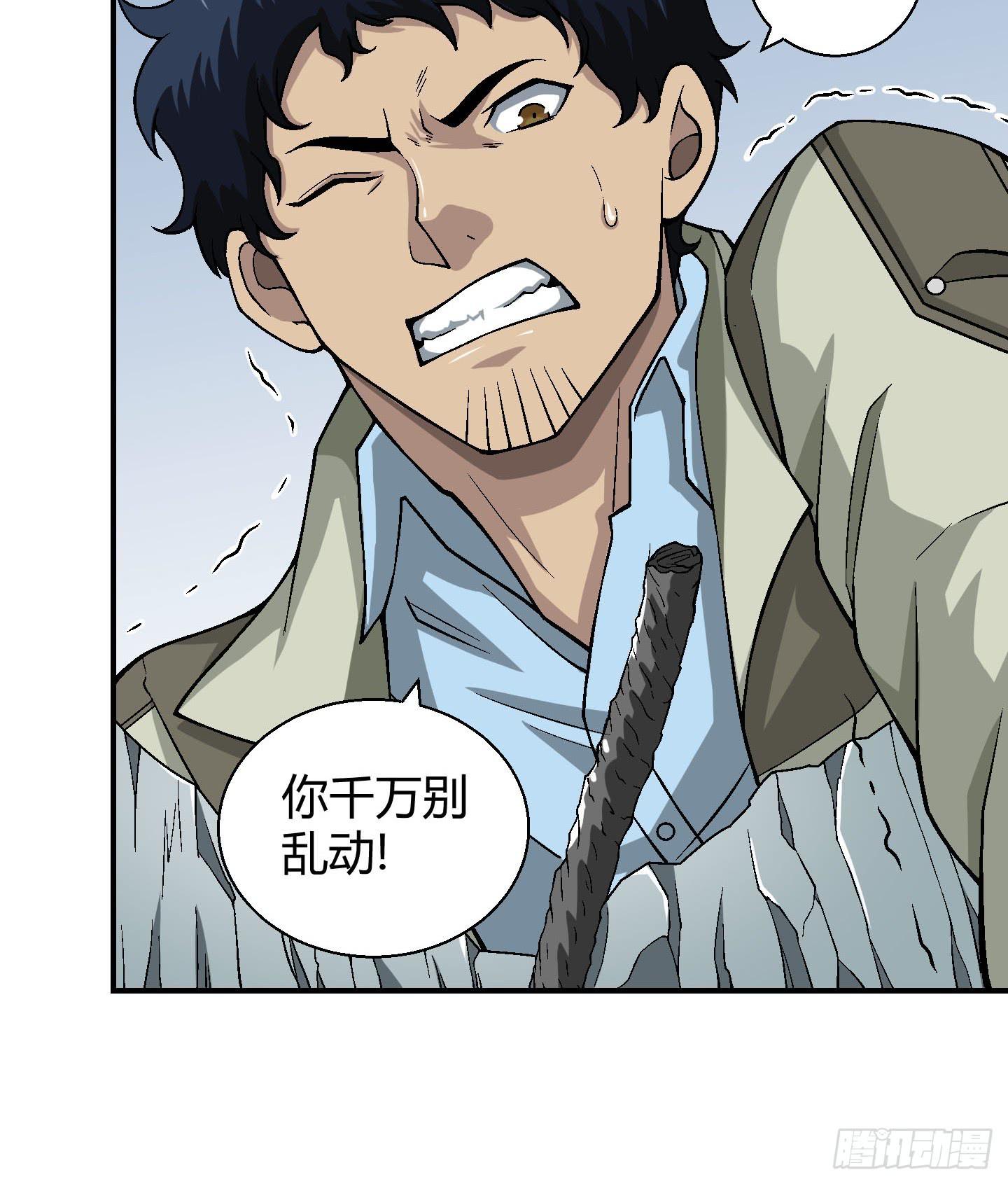 既然是貔貅！黄金呢！！-第15话