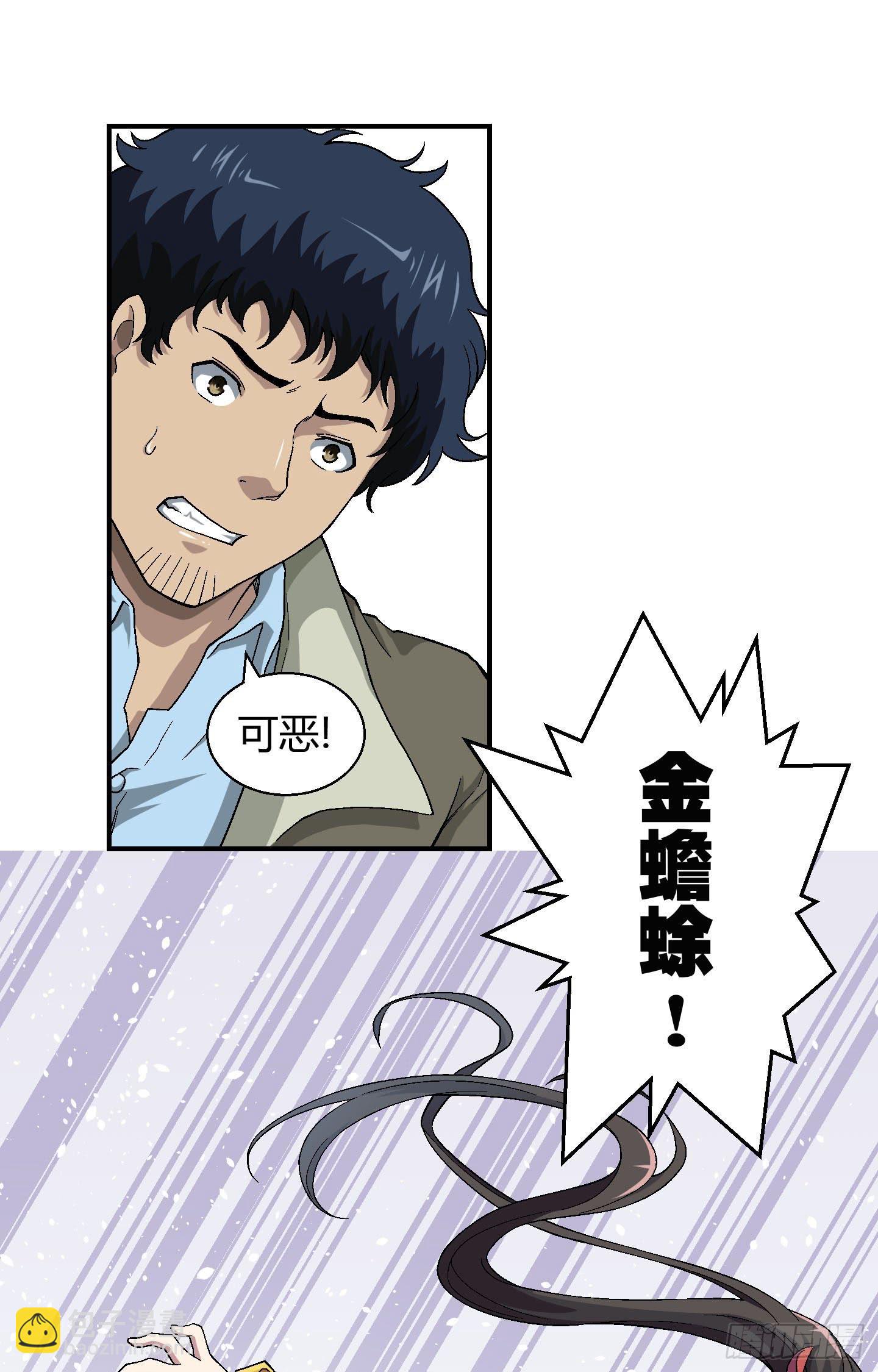 既然是貔貅！黄金呢！！-第15话