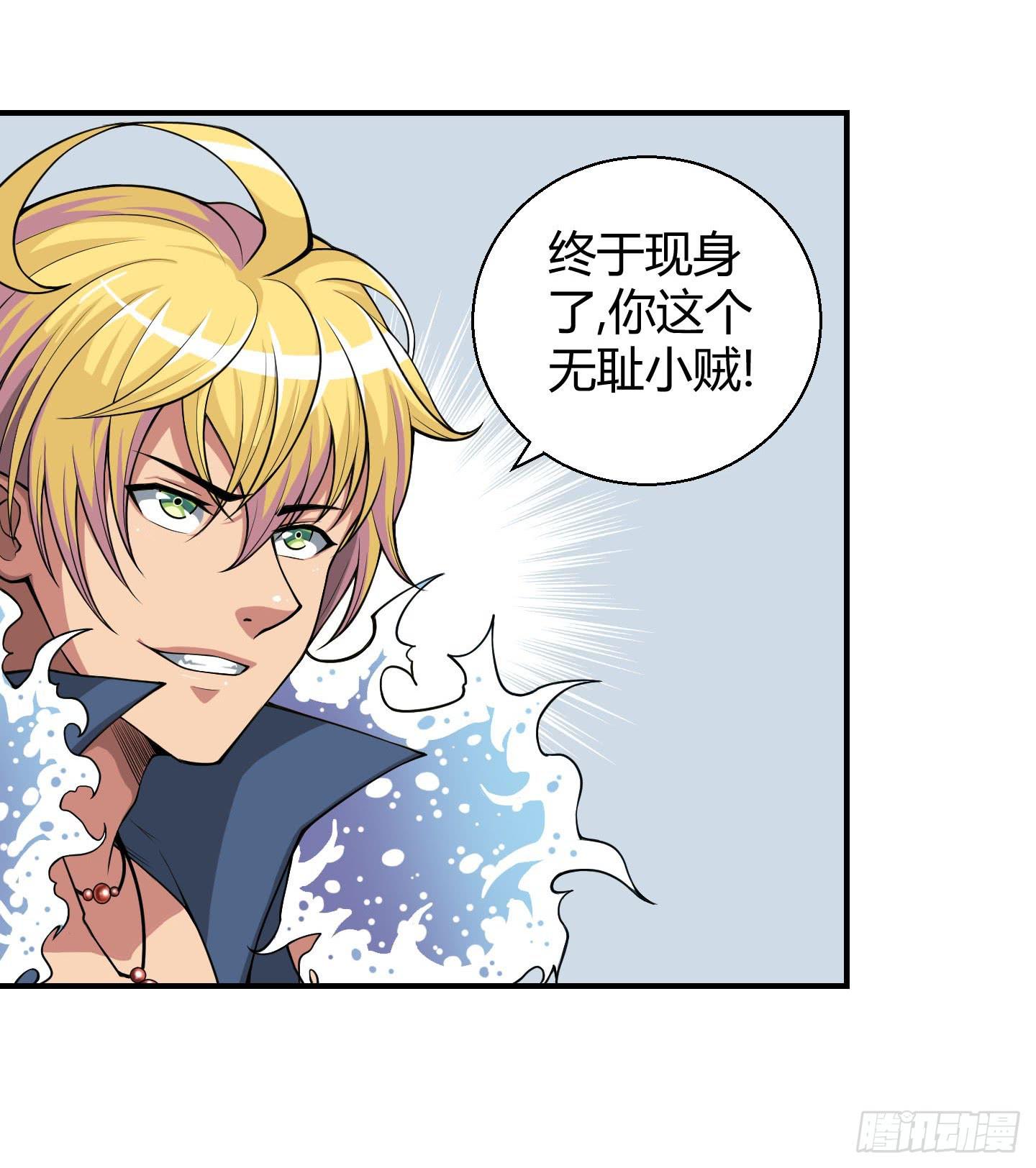 既然是貔貅！黄金呢！！-第15话