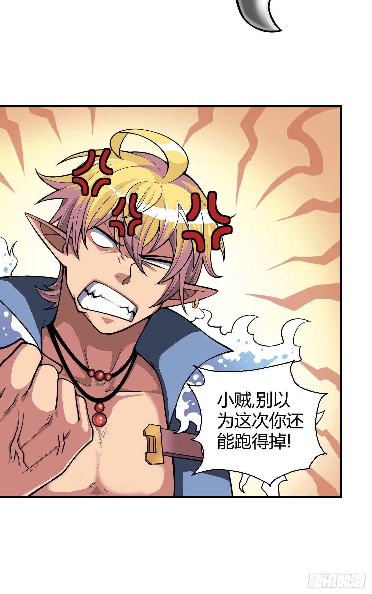 既然是貔貅！黄金呢！！-第15话